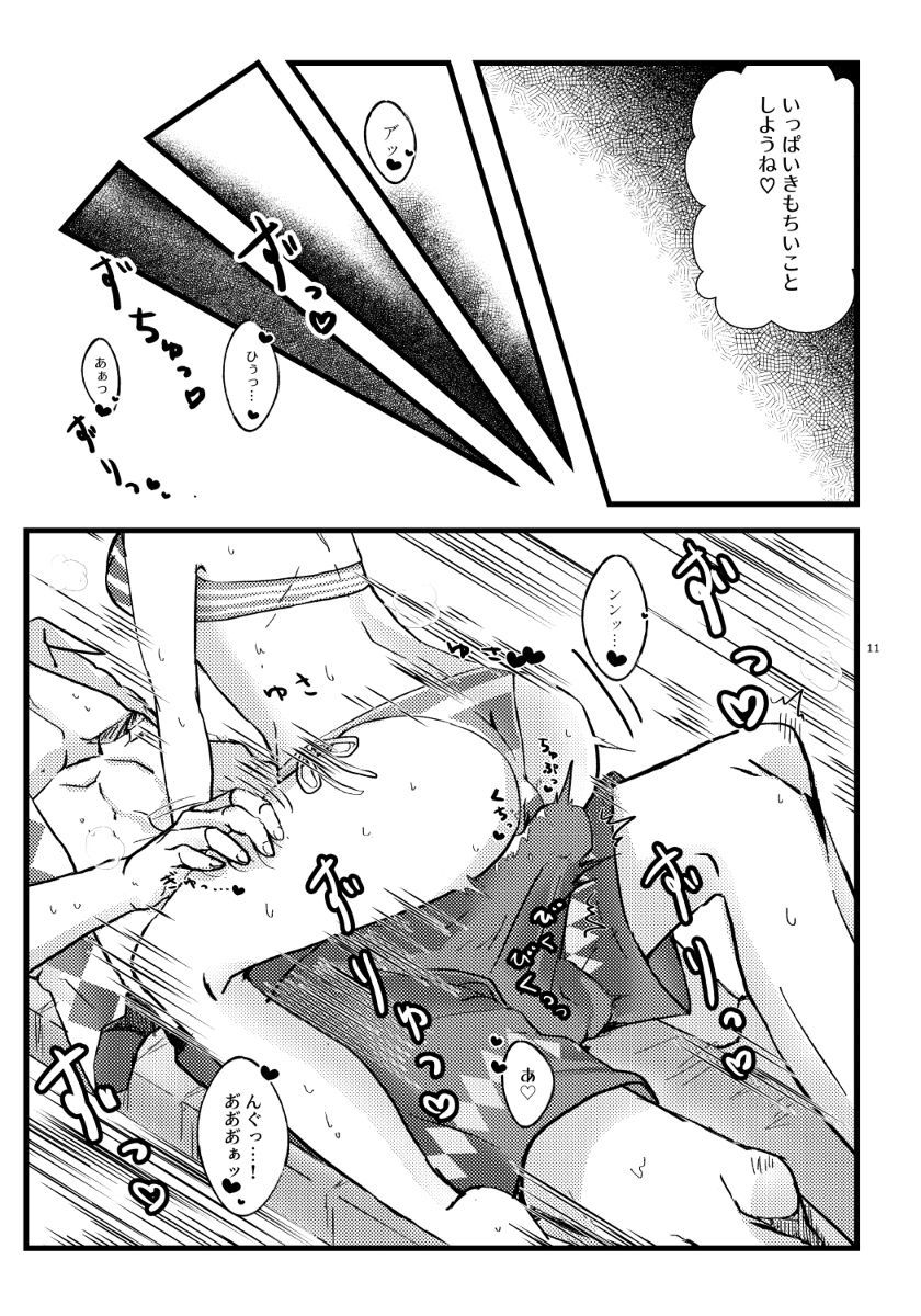 【もいのて（ひふみ））】なつとかのじょうと××から××ver。 MFate / Grand Order）サンプル