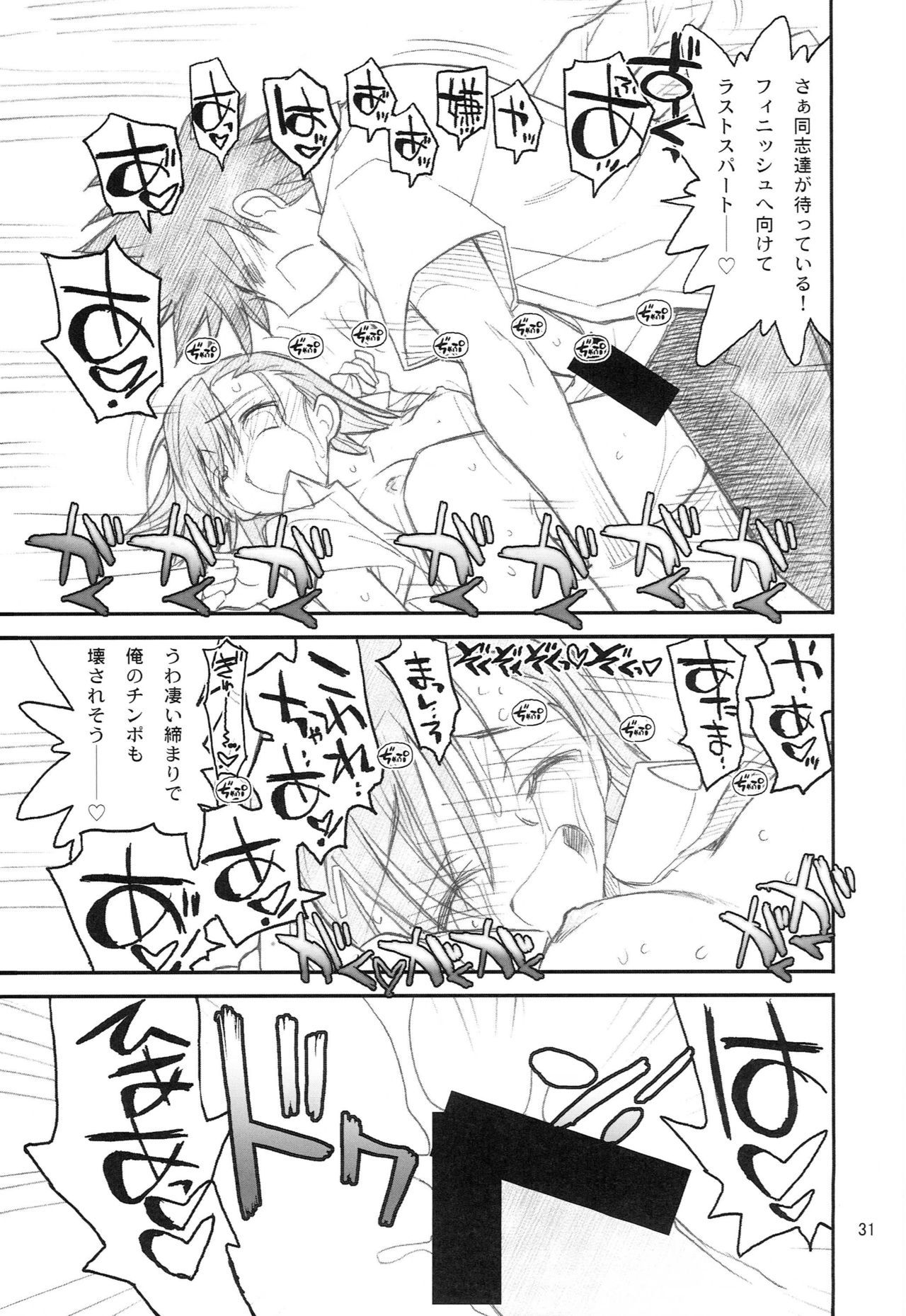 御坂美琴ルートにつきインデックスハデテキマセン123