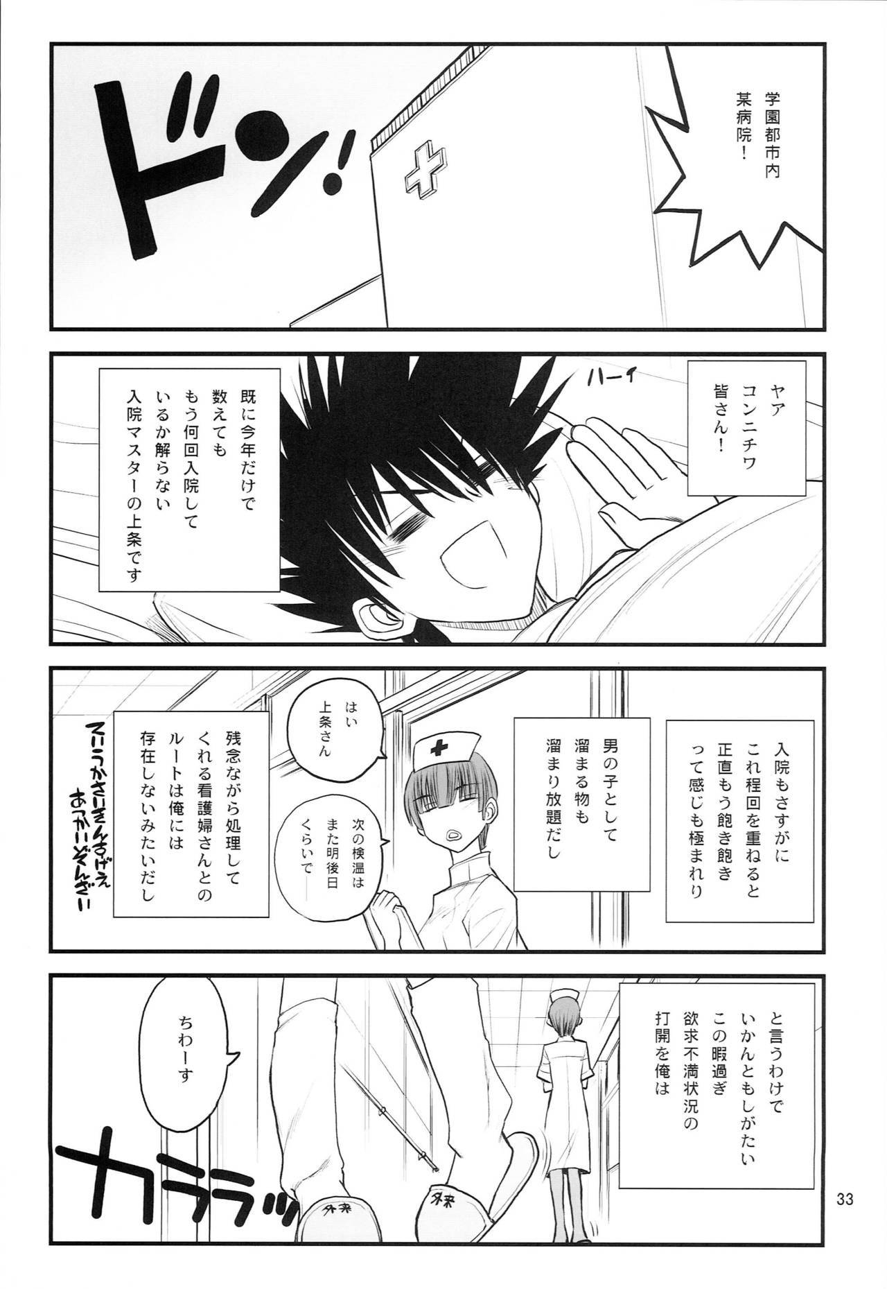 御坂美琴ルートにつきインデックスハデテキマセン123