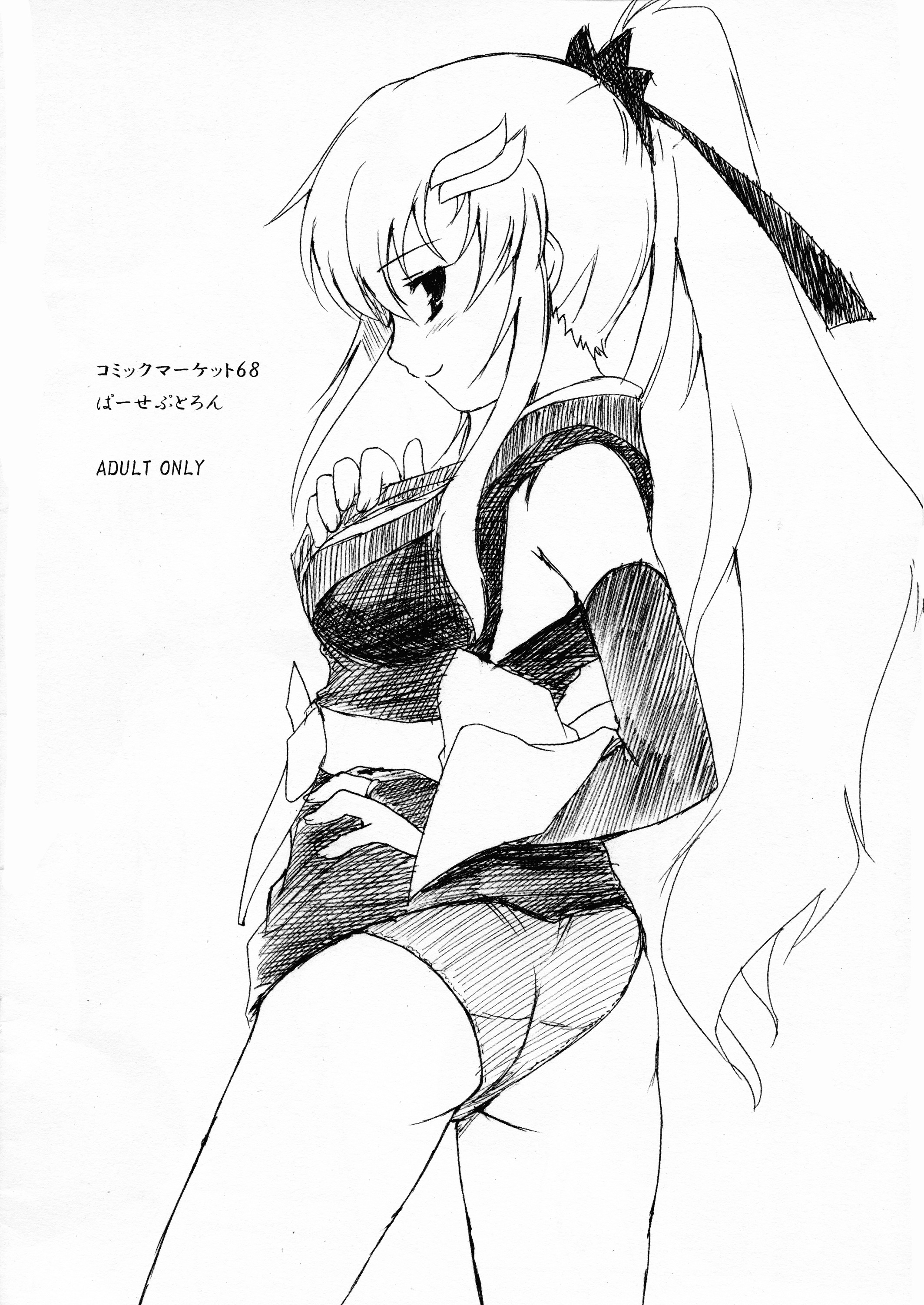 おまけぼん〜ルナマリアからラクスのばあい〜