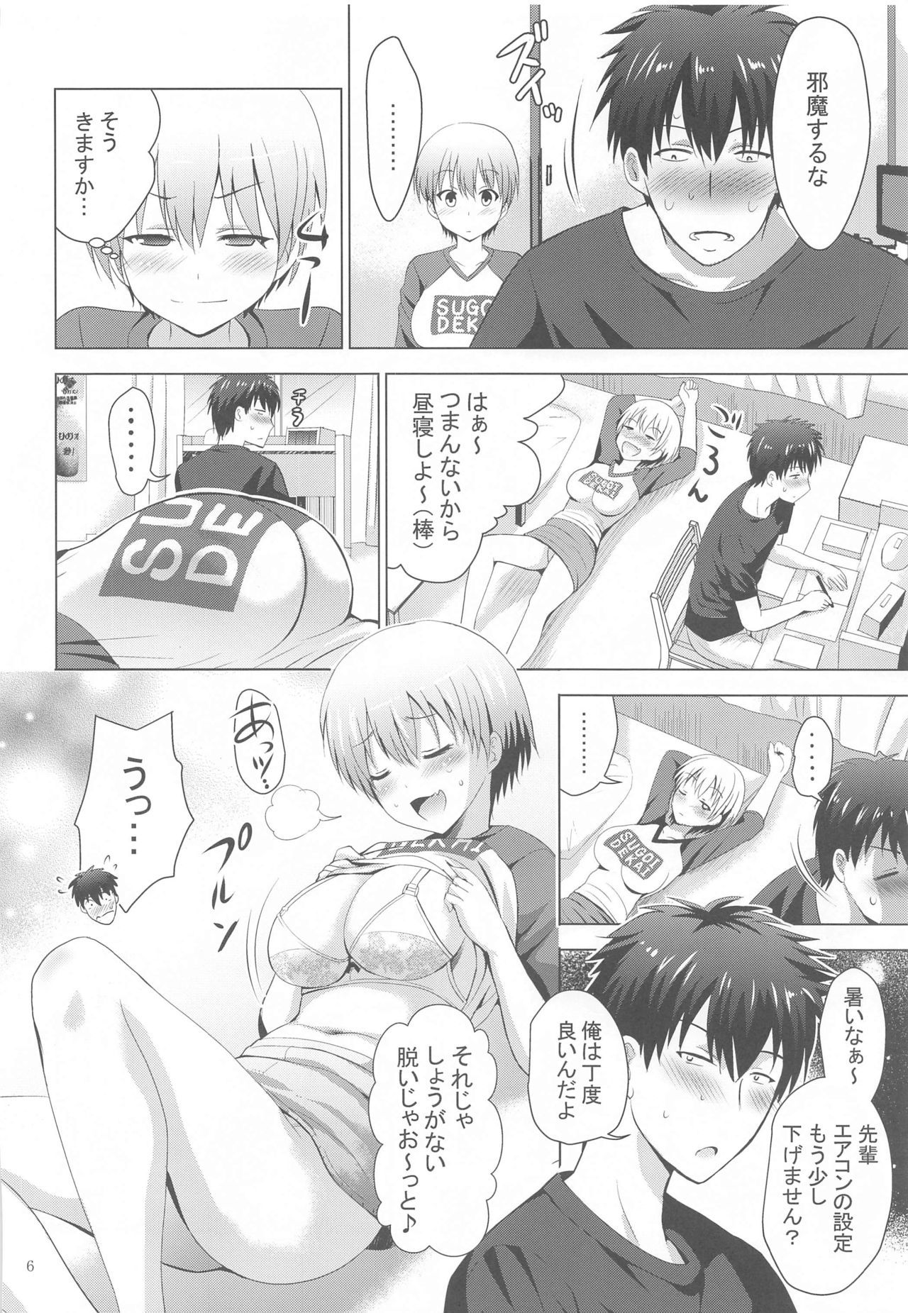 MOUSOU THEATRE 64