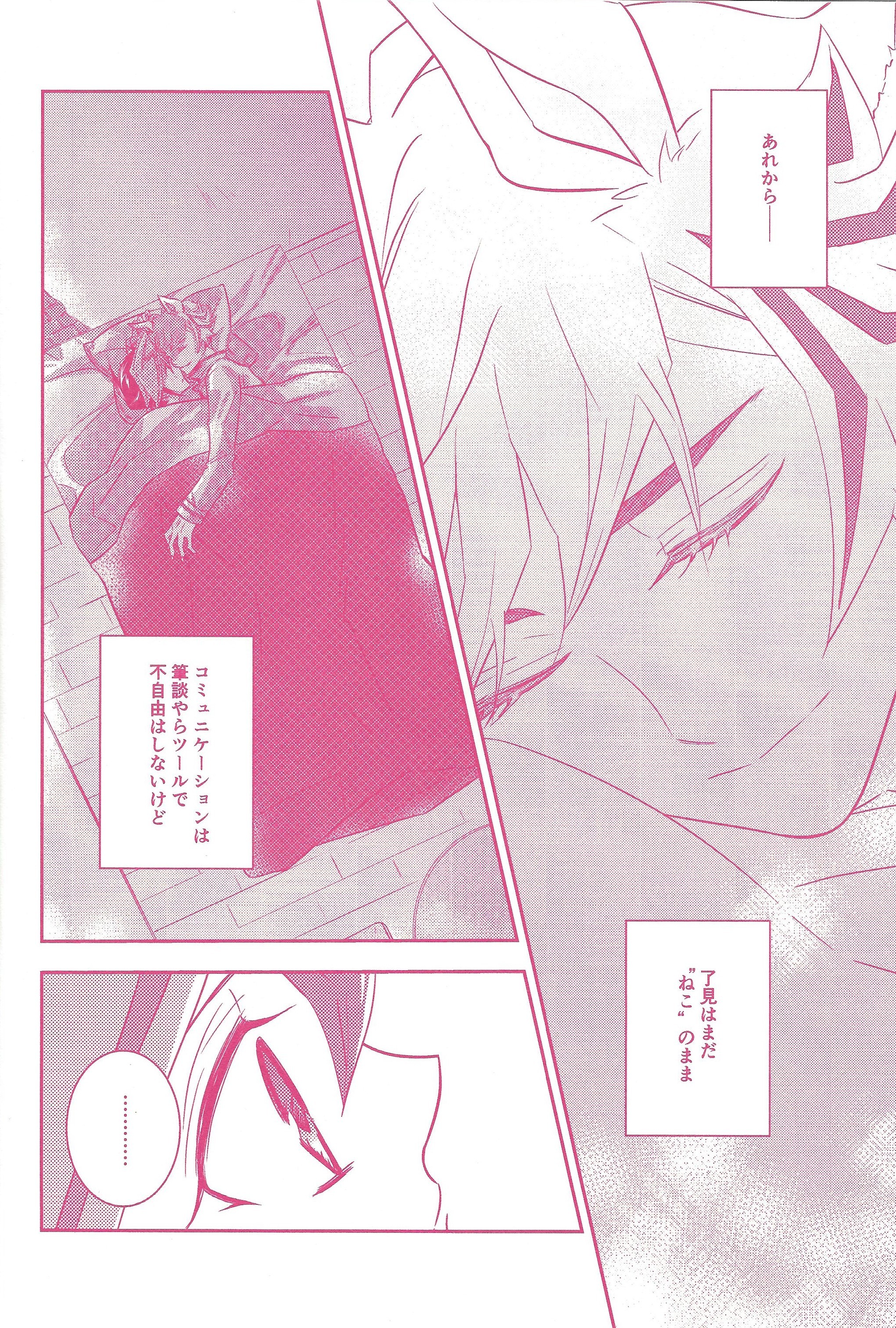 小神亮研もねこになる。