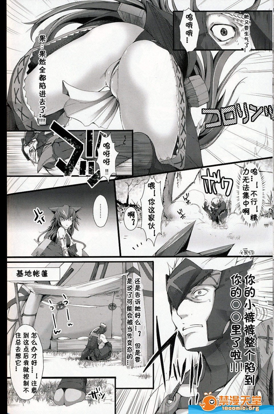 もんはんのエロホン6（モンスターハンター）