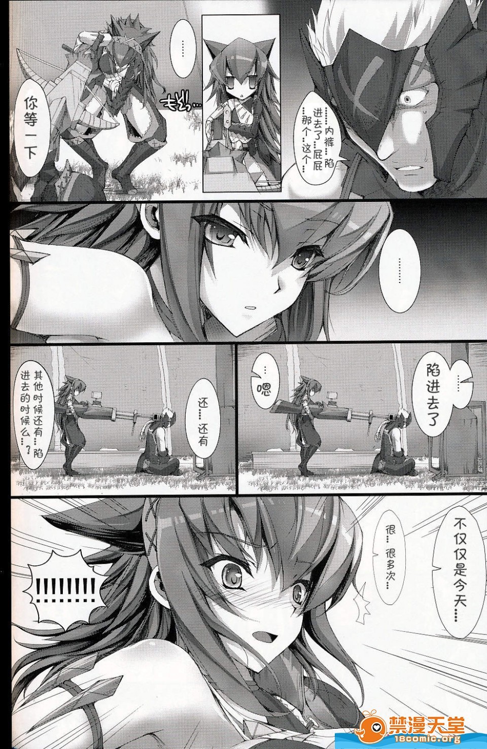 もんはんのエロホン6（モンスターハンター）