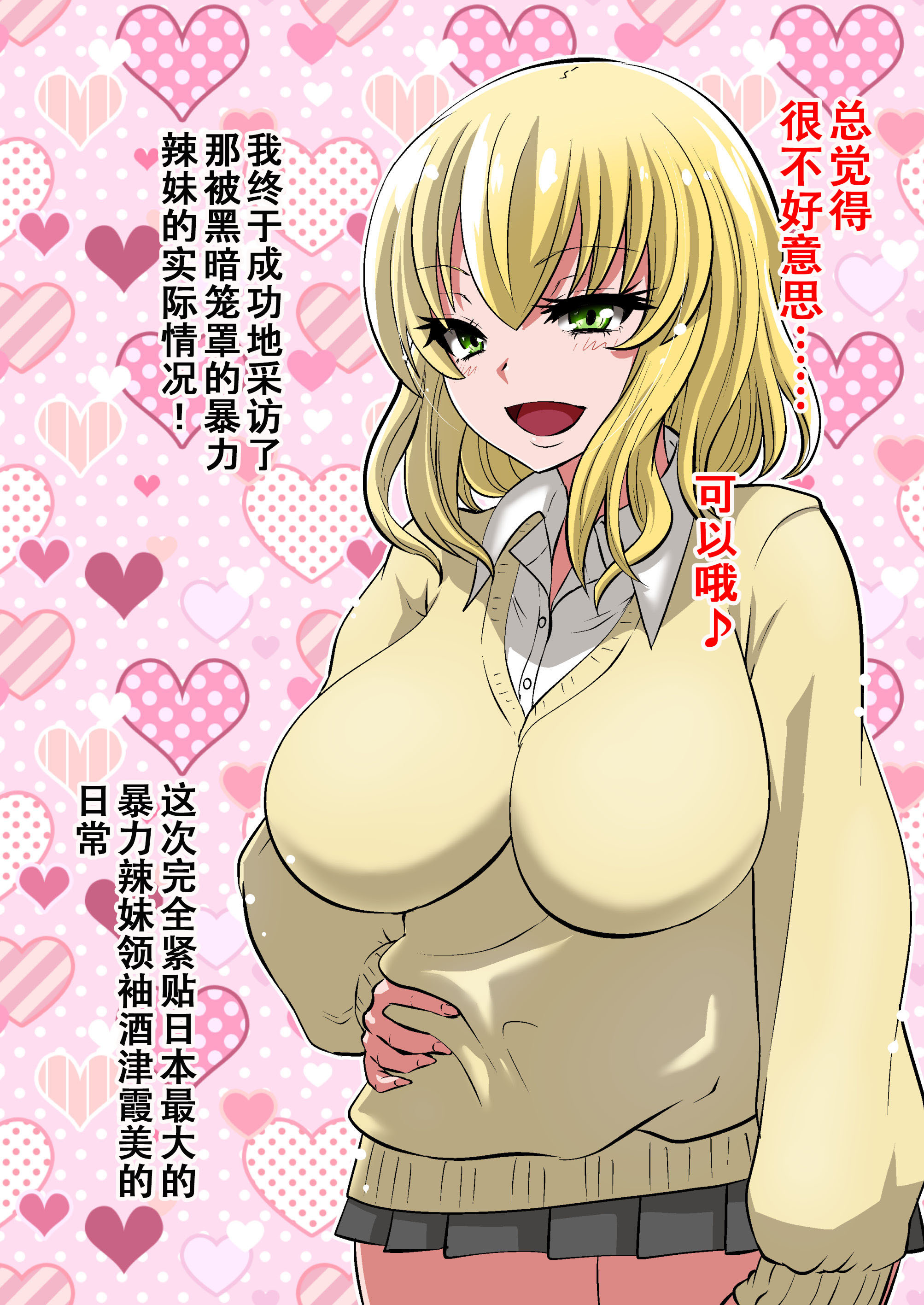 レールガンが誰にも負けない2