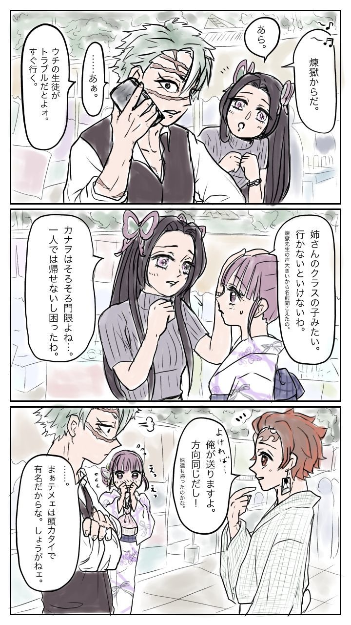 たんかなマンガ③