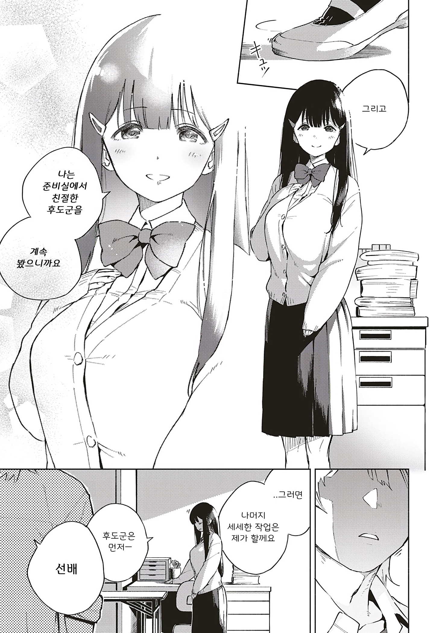 とししつおしめてから| 도서실을닫고나서 とししつおしめてから| 도서실을닫고나서