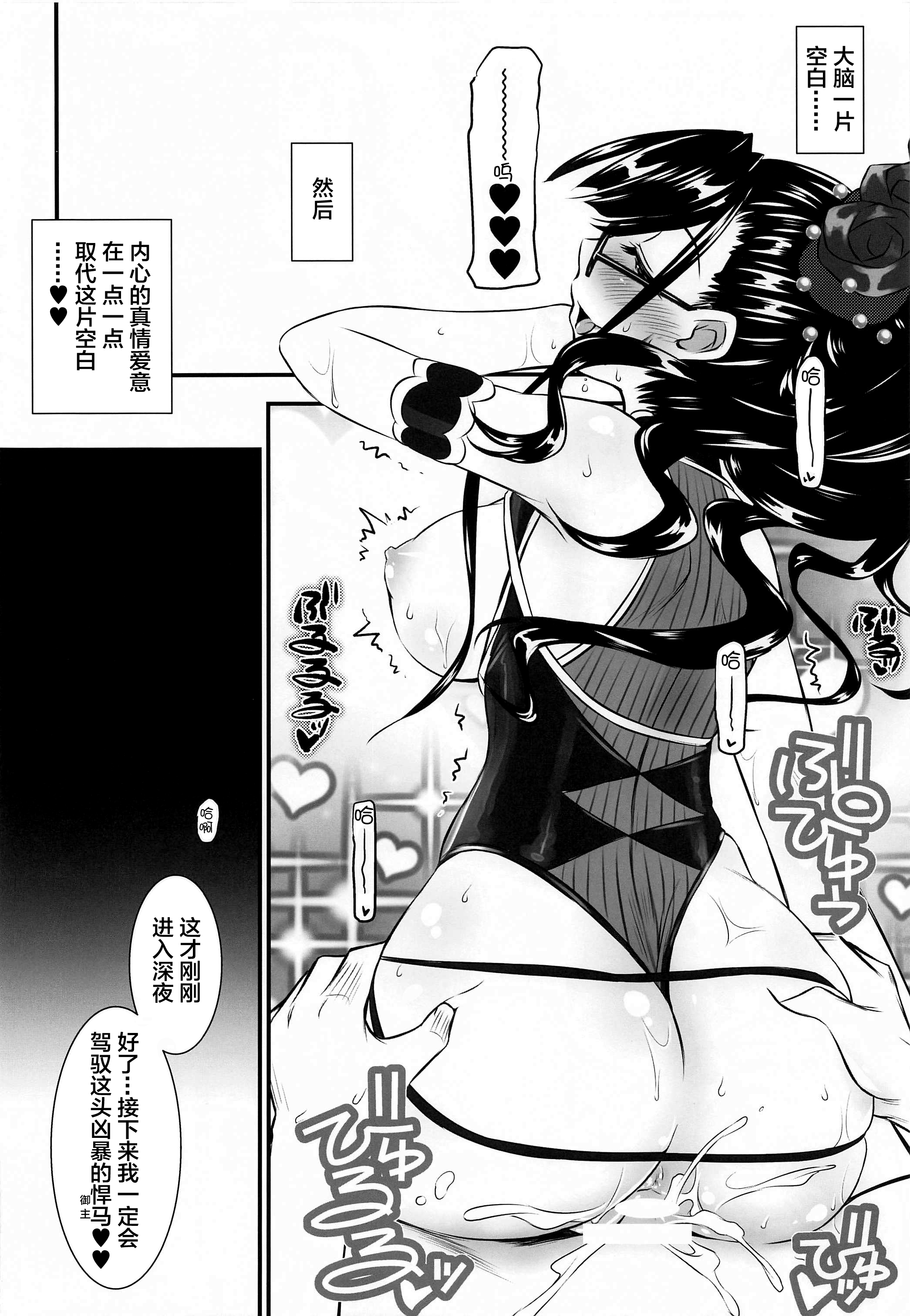 ウマノリライダー水木紫式部さん-カルデアサマーキャンプ