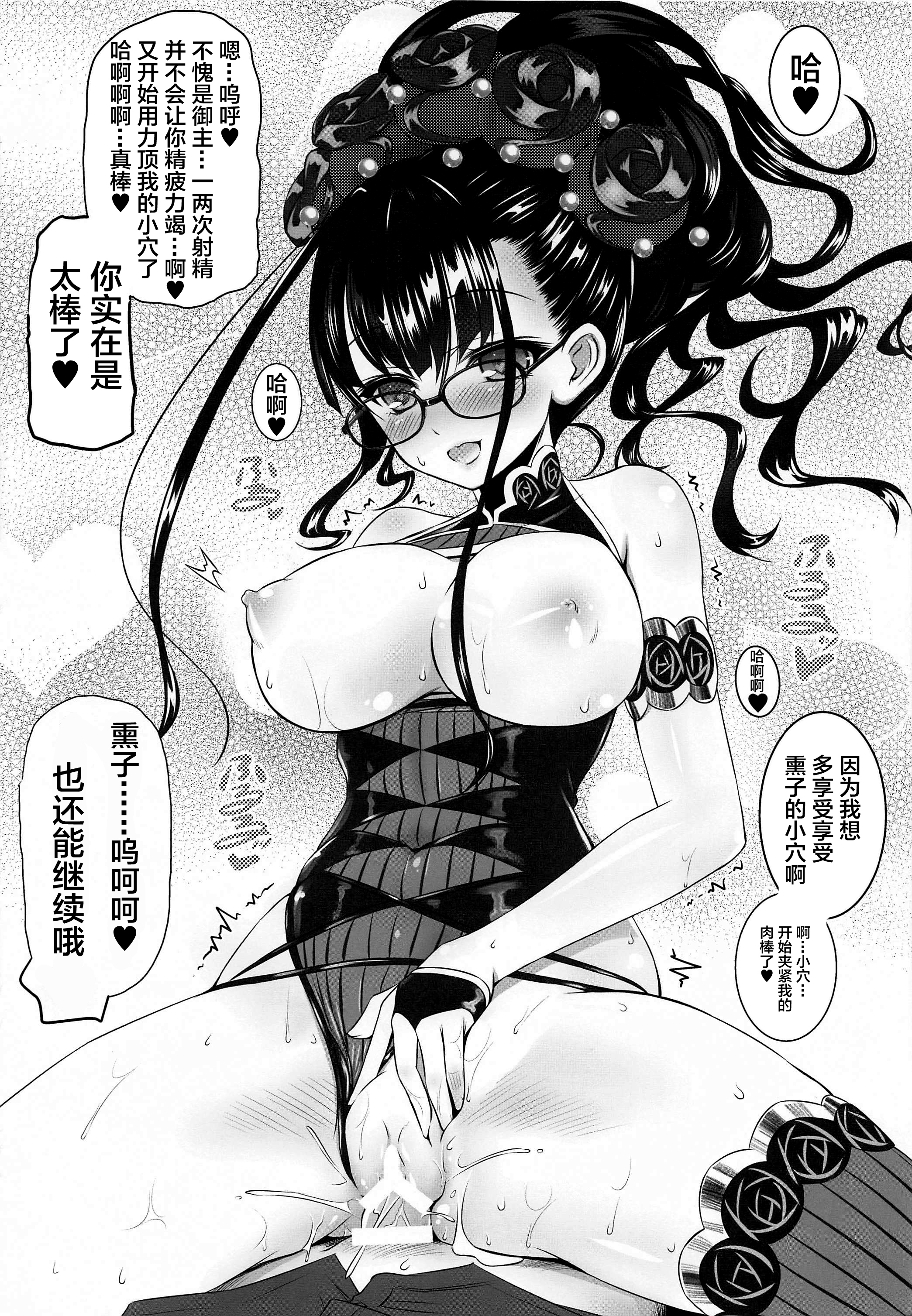 ウマノリライダー水木紫式部さん-カルデアサマーキャンプ