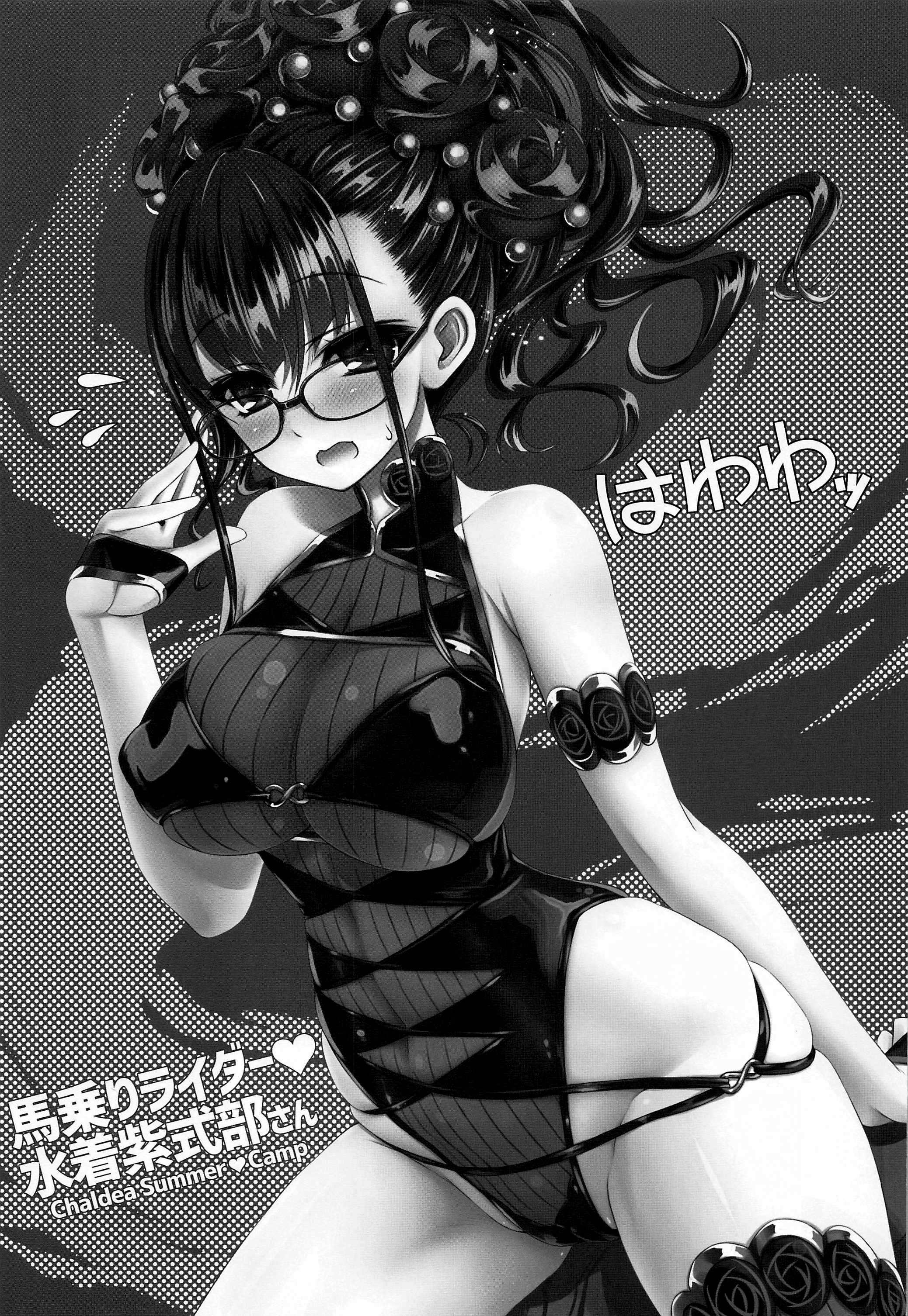 ウマノリライダー水木紫式部さん-カルデアサマーキャンプ