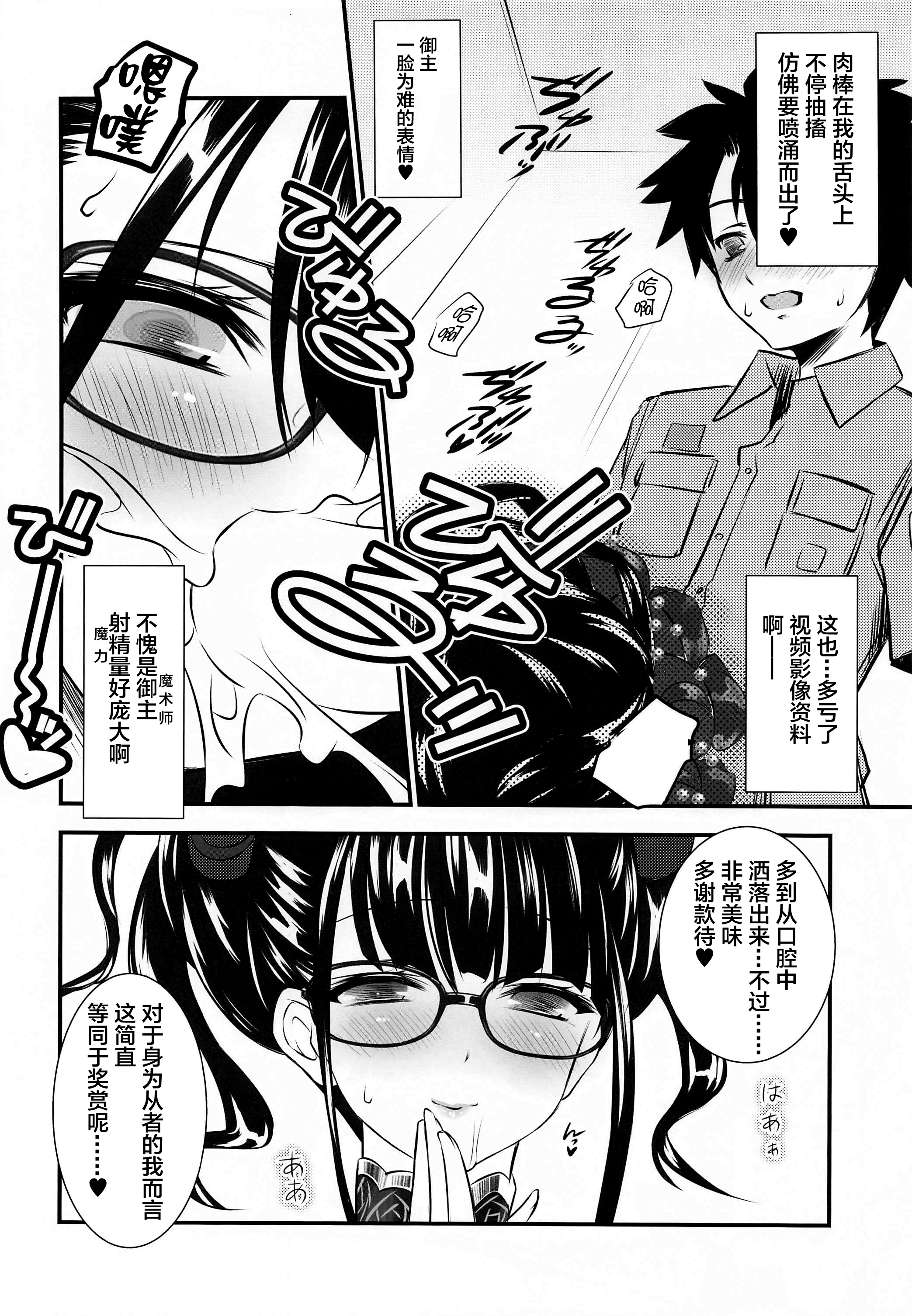 ウマノリライダー水木紫式部さん-カルデアサマーキャンプ