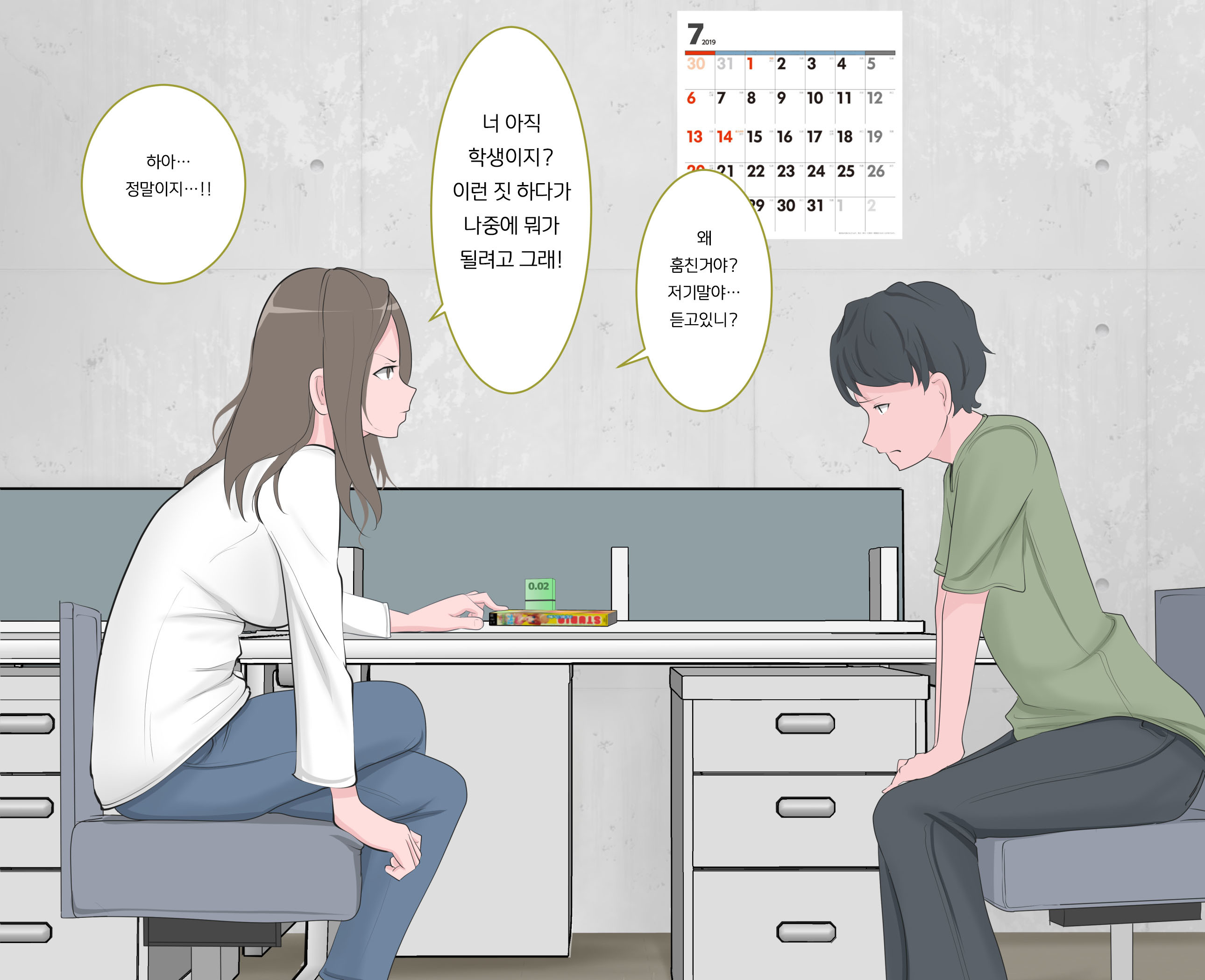 くつじょくの逆土下座