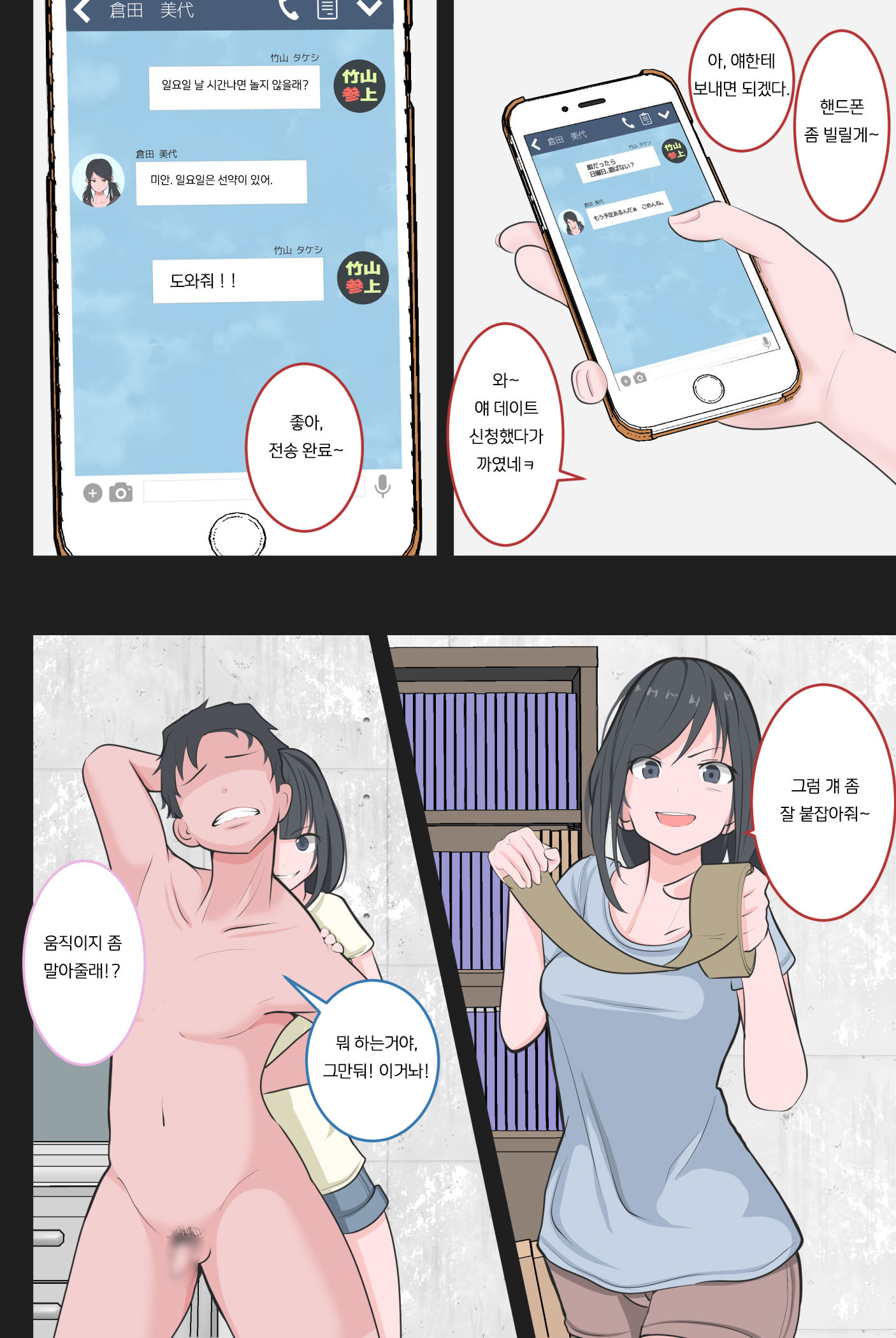 くつじょくの逆土下座