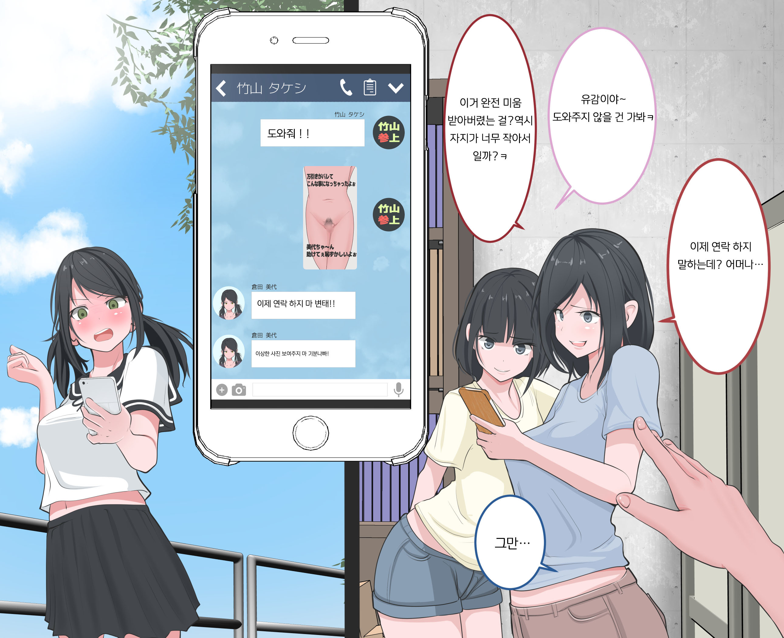 くつじょくの逆土下座