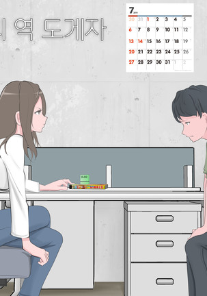 くつじょくの逆土下座 くつじょくの逆土下座