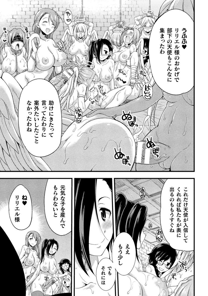 てんこせき朱色THECOMIC