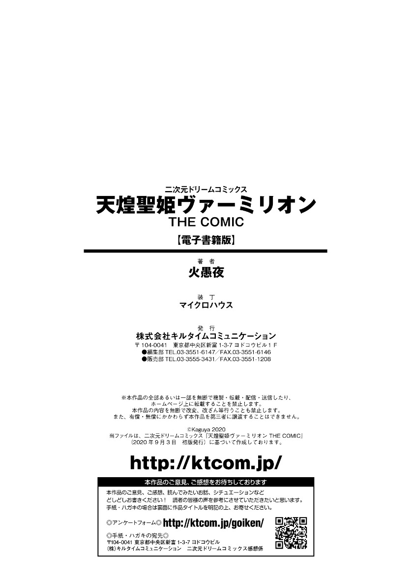てんこせき朱色THECOMIC