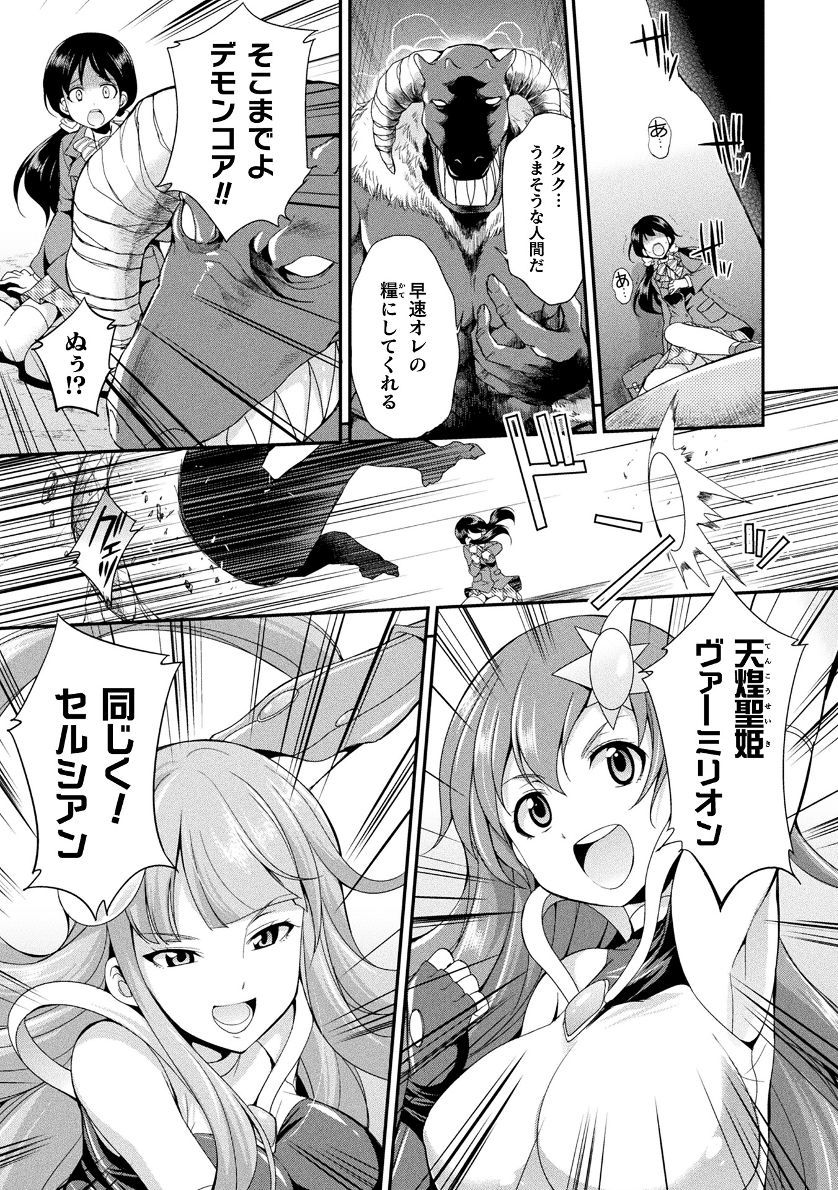 てんこせき朱色THECOMIC