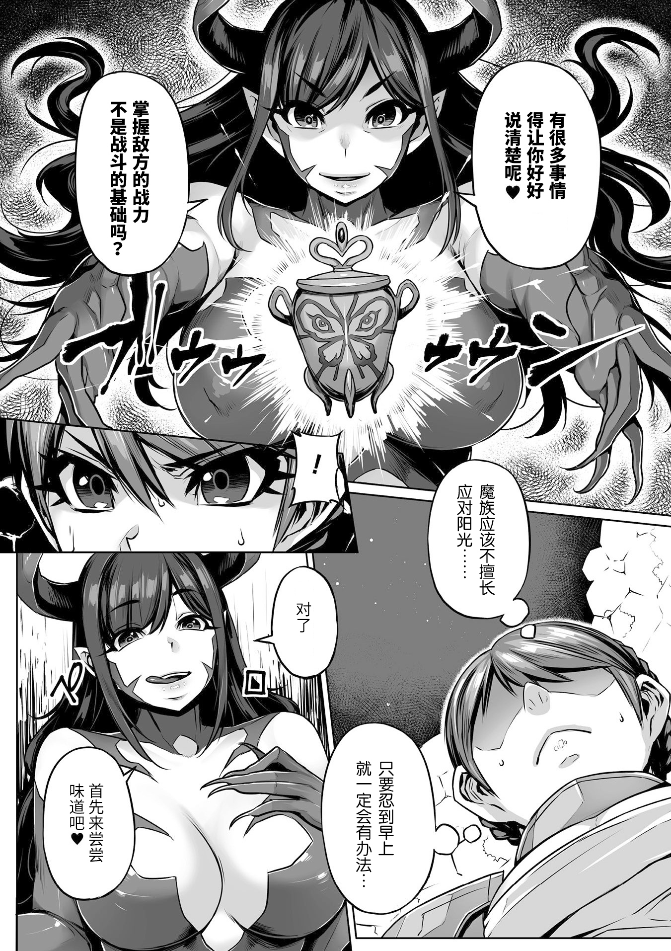 夢魔excruciate
