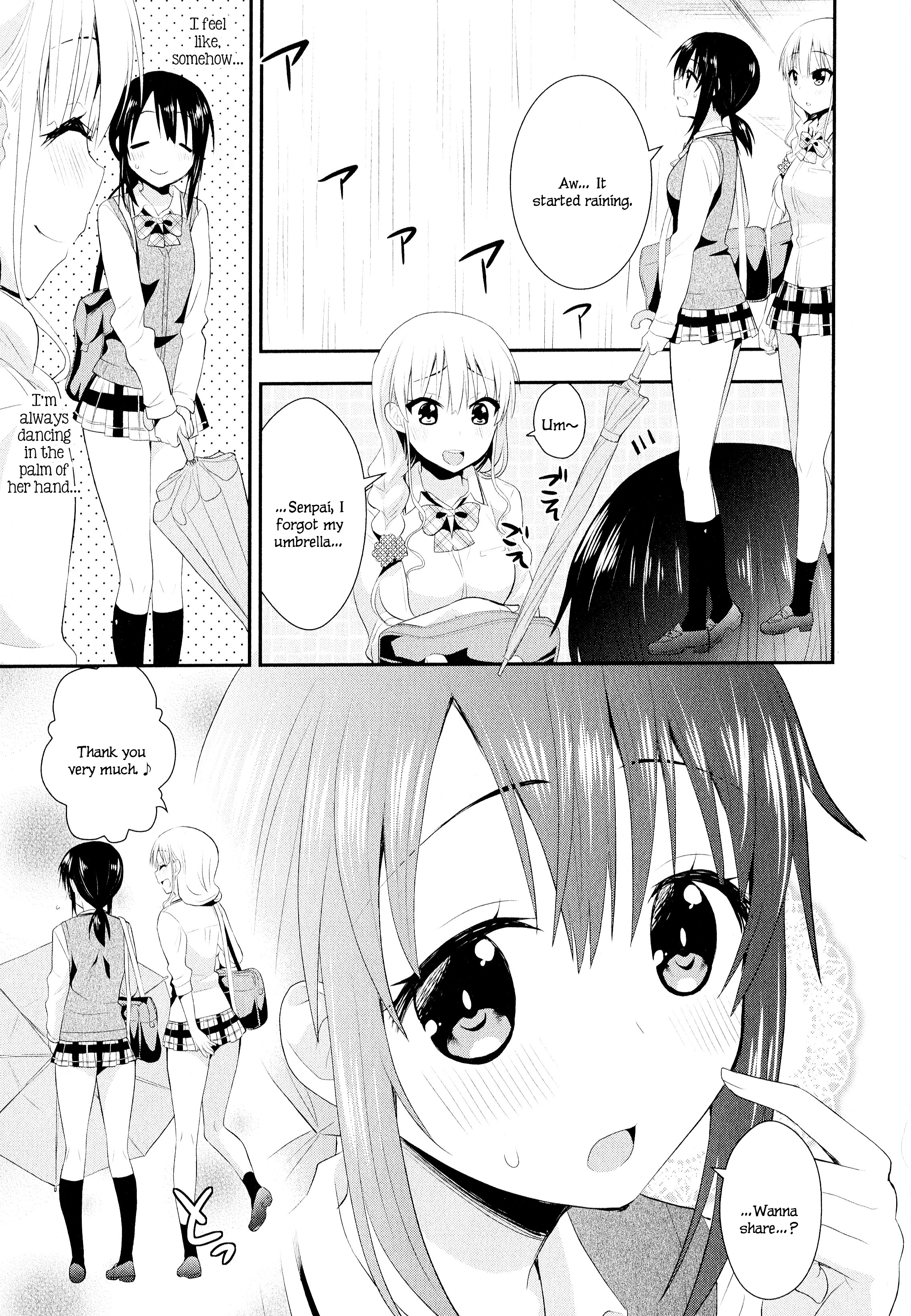 にじいろ感性Ch。 4 |レインボーセンシティビティ