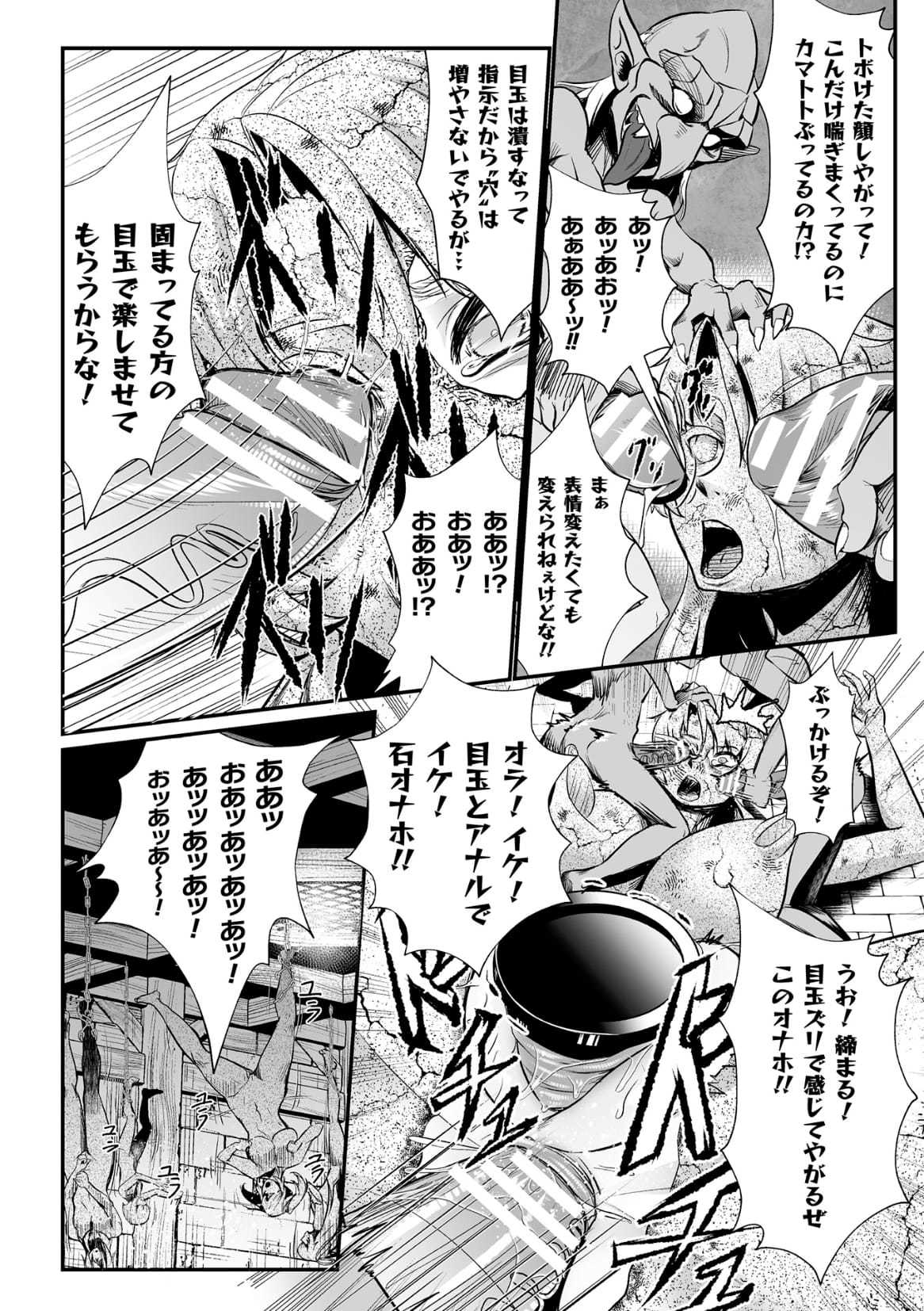 雪館風音〜円美な関造に音されしゆうしゃ一族〜Ch。 2 雪館風音〜円美な関造に音されしゆうしゃ一族〜Ch。 2