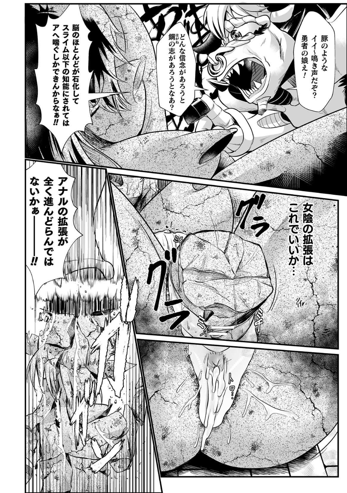 雪館風音〜円美な関造に音されしゆうしゃ一族〜Ch。 2 雪館風音〜円美な関造に音されしゆうしゃ一族〜Ch。 2