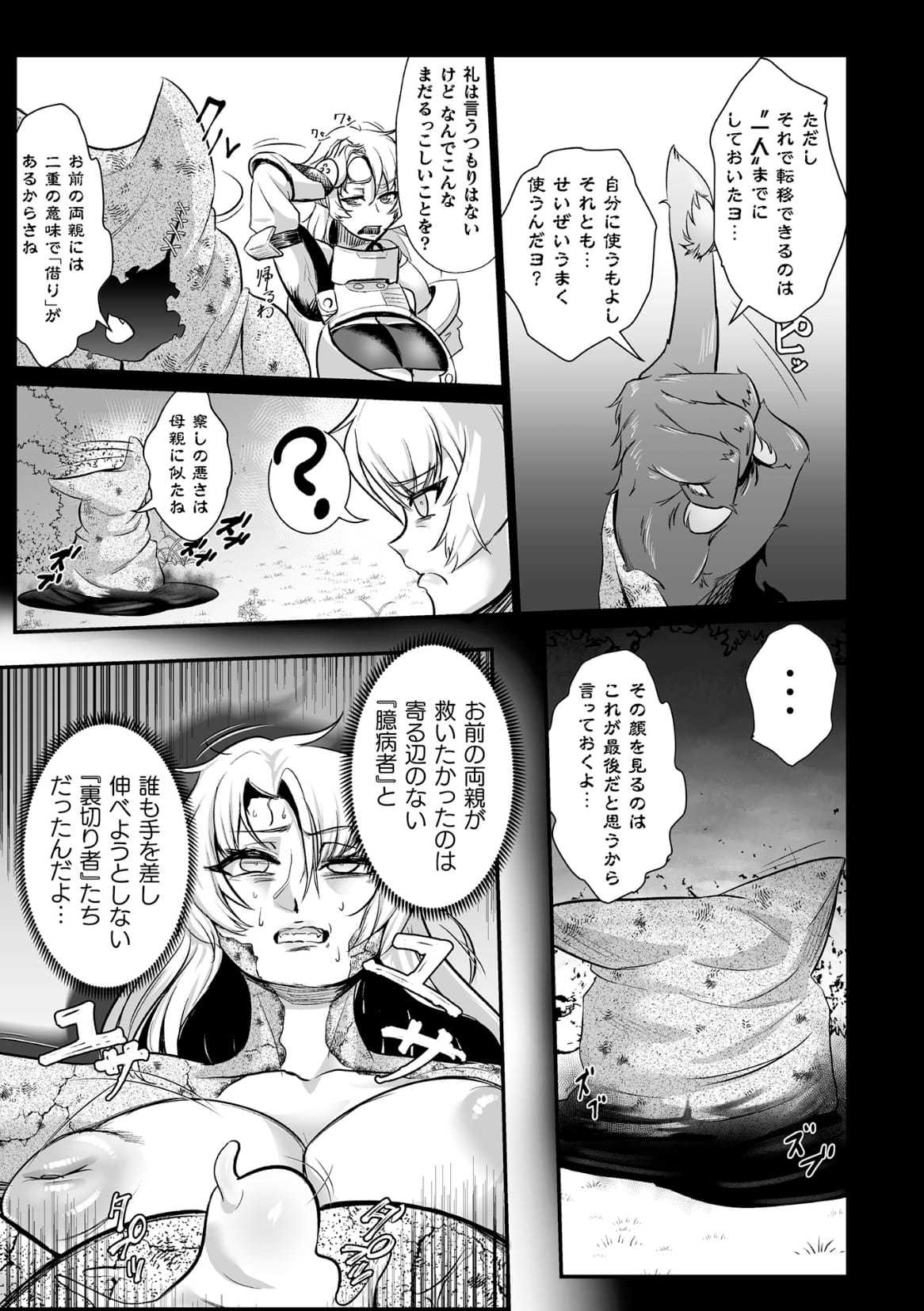 雪館風音〜円美な関造に音されしゆうしゃ一族〜Ch。 2 雪館風音〜円美な関造に音されしゆうしゃ一族〜Ch。 2