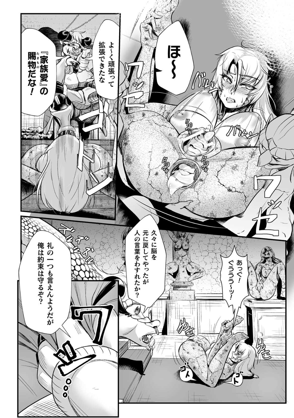 雪館風音〜円美な関造に音されしゆうしゃ一族〜Ch。 2 雪館風音〜円美な関造に音されしゆうしゃ一族〜Ch。 2