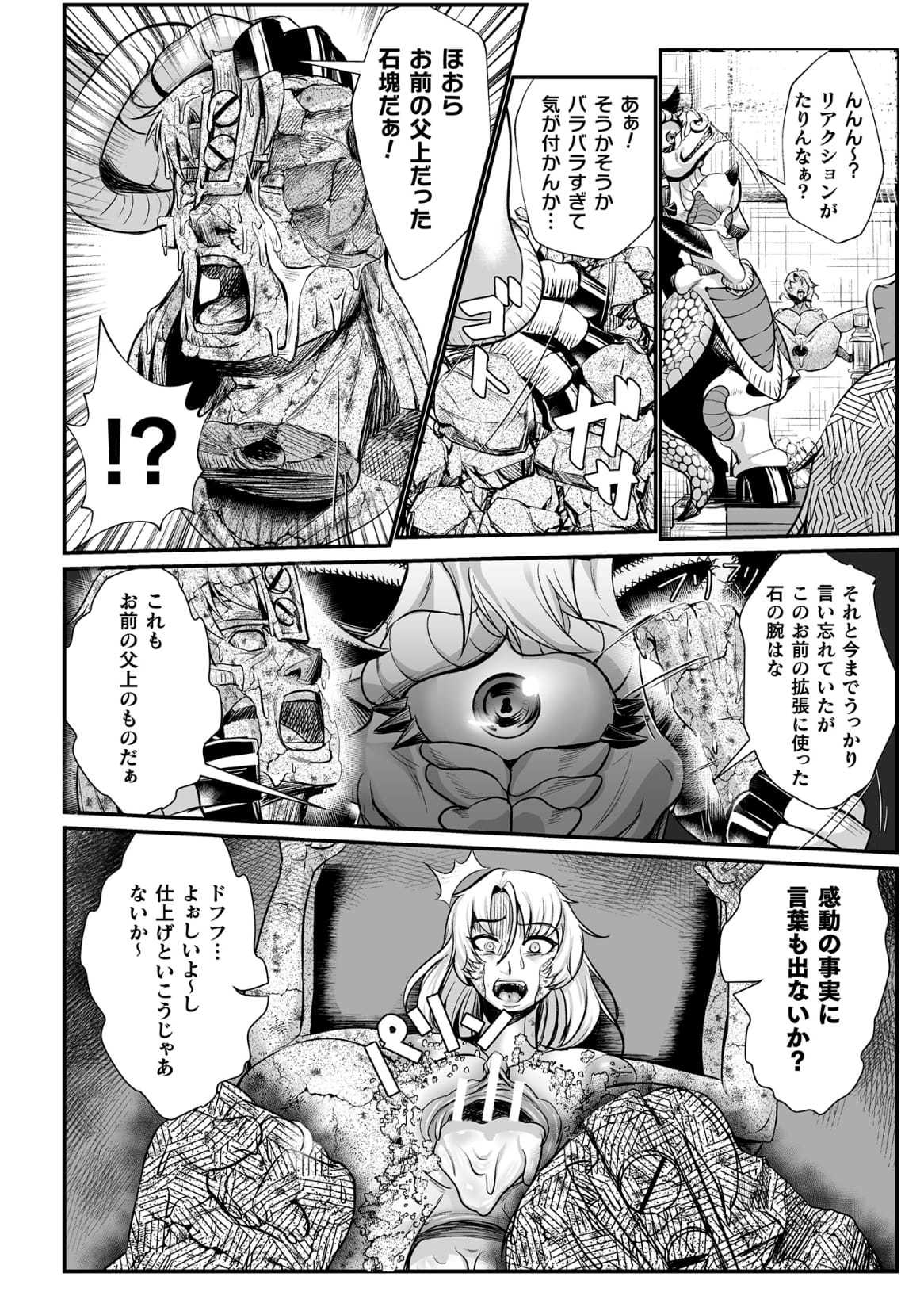 雪館風音〜円美な関造に音されしゆうしゃ一族〜Ch。 2 雪館風音〜円美な関造に音されしゆうしゃ一族〜Ch。 2