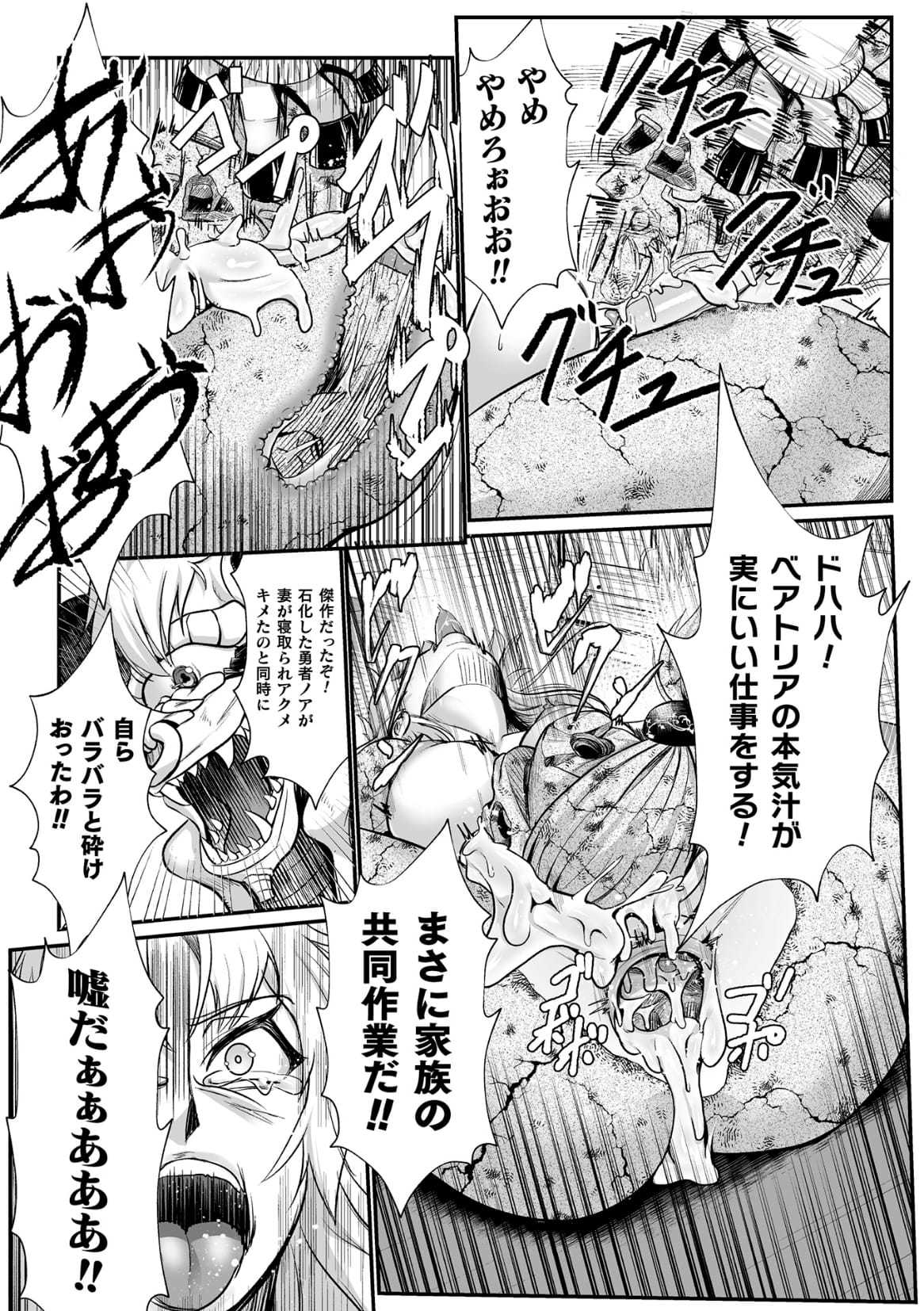 雪館風音〜円美な関造に音されしゆうしゃ一族〜Ch。 2 雪館風音〜円美な関造に音されしゆうしゃ一族〜Ch。 2