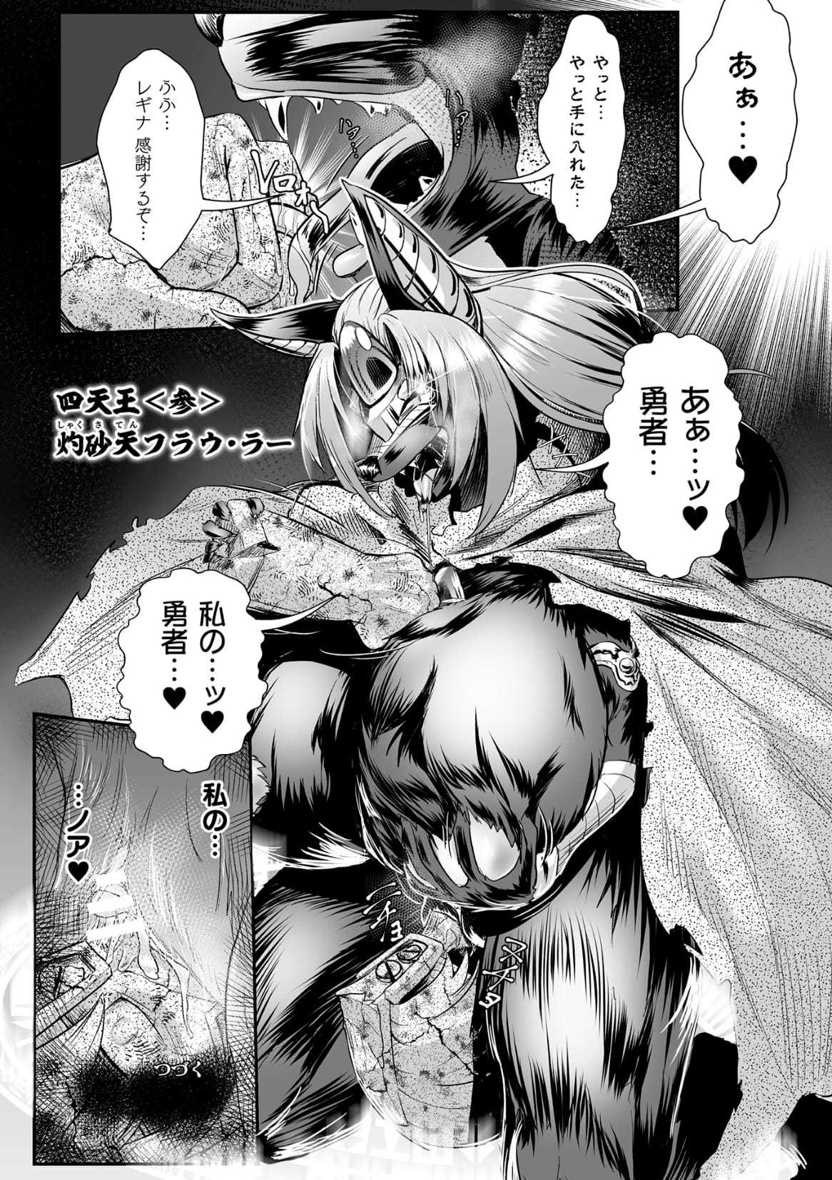 雪館風音〜円美な関造に音されしゆうしゃ一族〜Ch。 2 雪館風音〜円美な関造に音されしゆうしゃ一族〜Ch。 2