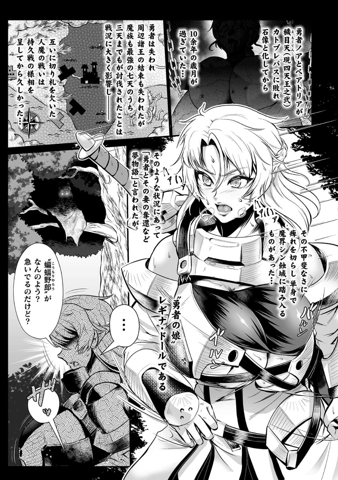 雪館風音〜円美な関造に音されしゆうしゃ一族〜Ch。 2 雪館風音〜円美な関造に音されしゆうしゃ一族〜Ch。 2