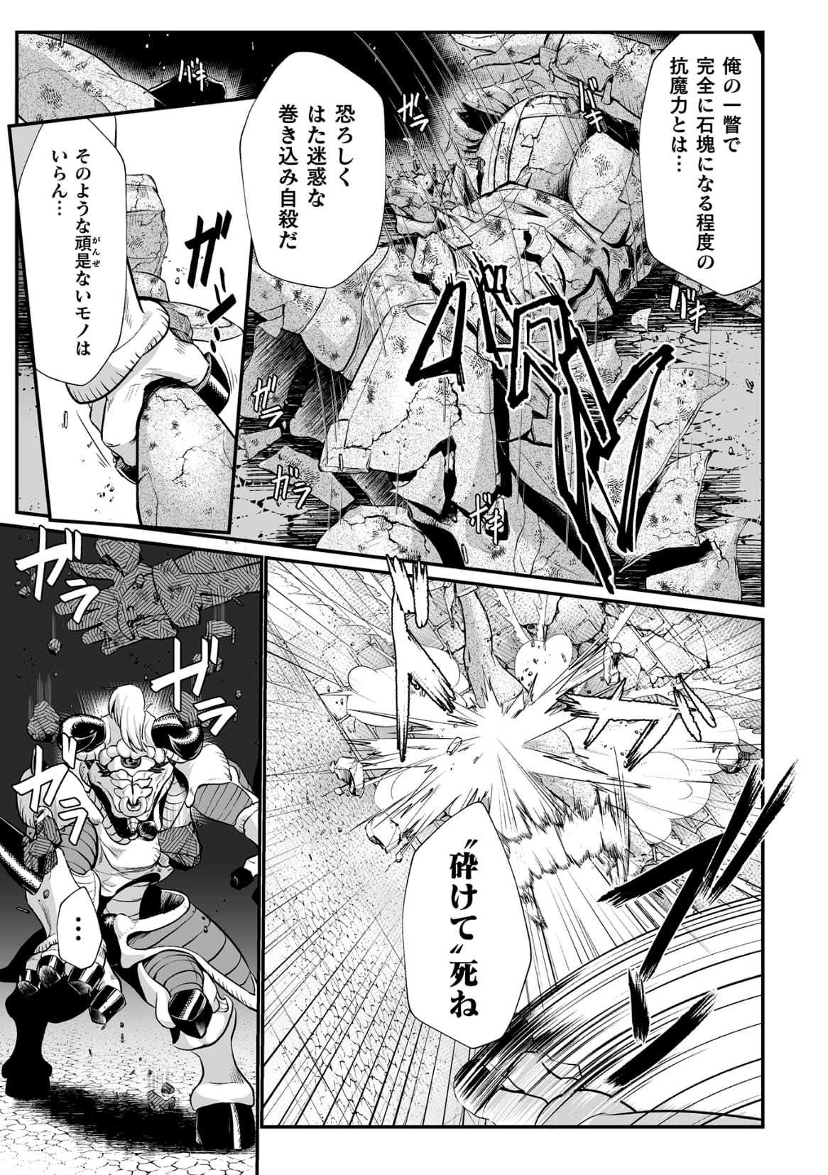 雪館風音〜円美な関造に音されしゆうしゃ一族〜Ch。 2 雪館風音〜円美な関造に音されしゆうしゃ一族〜Ch。 2