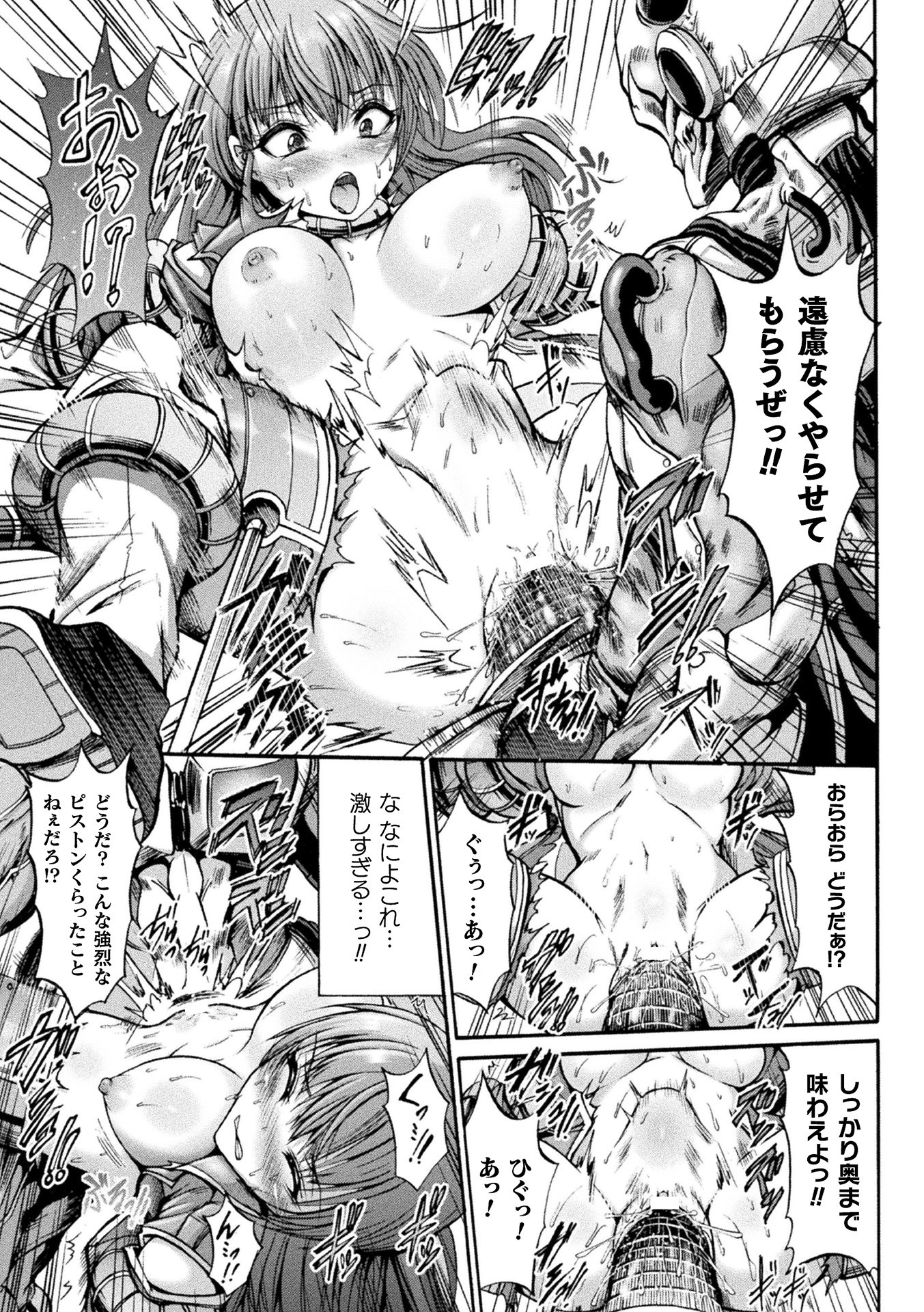 堕ちたファンタジー―堕ちたる幻想―