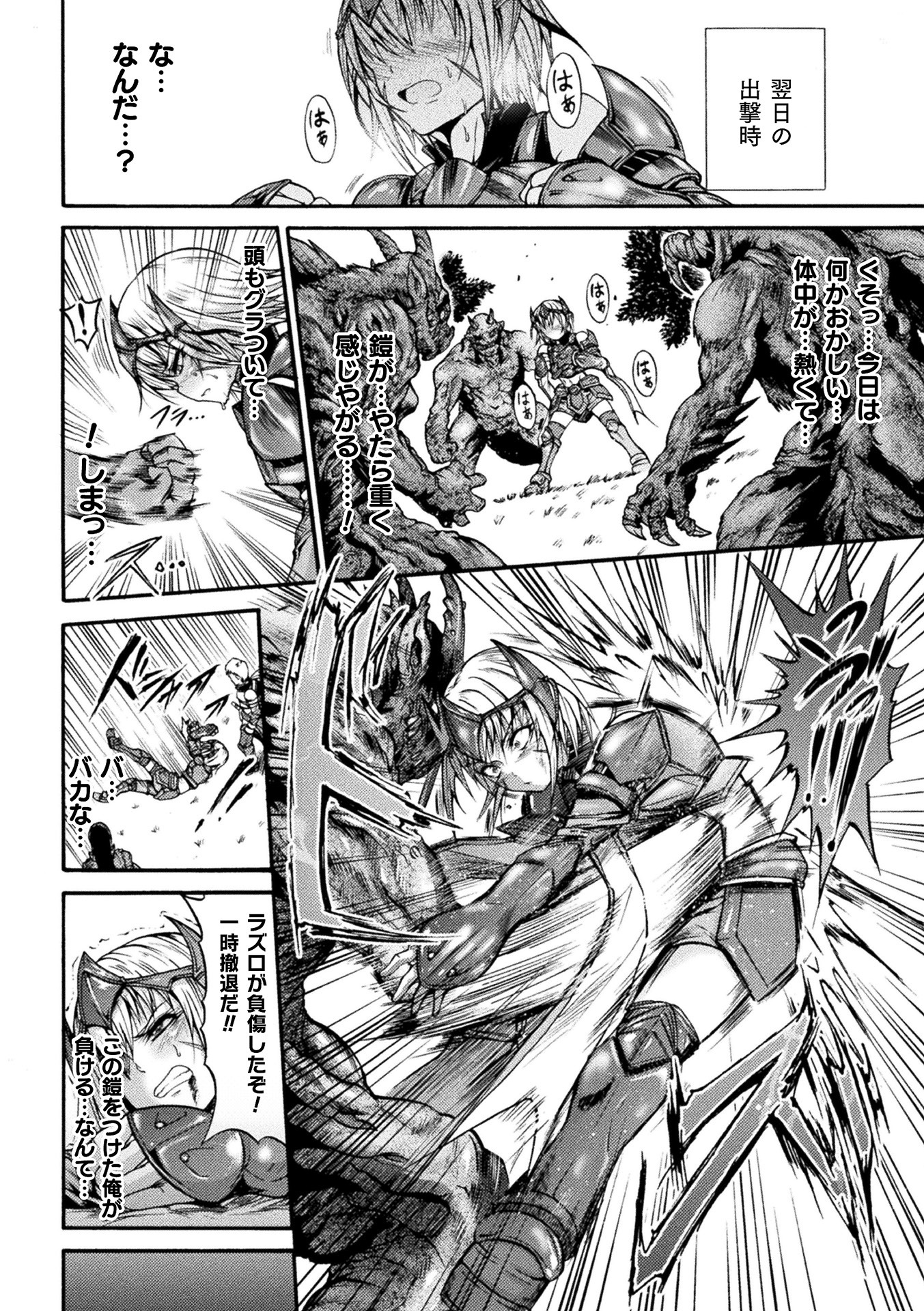 堕ちたファンタジー―堕ちたる幻想―