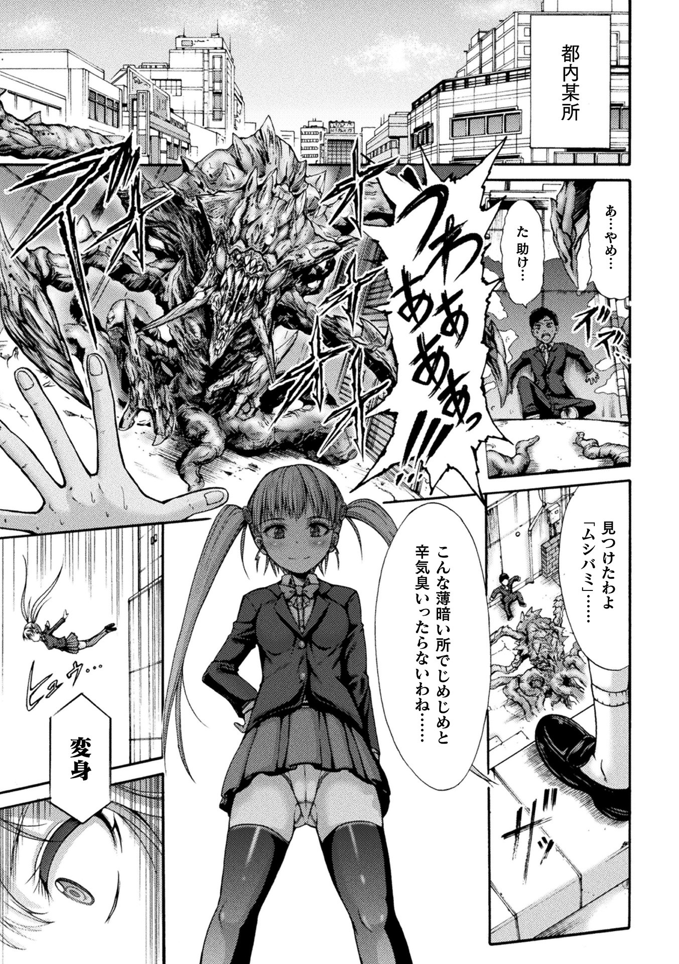 堕ちたファンタジー―堕ちたる幻想―