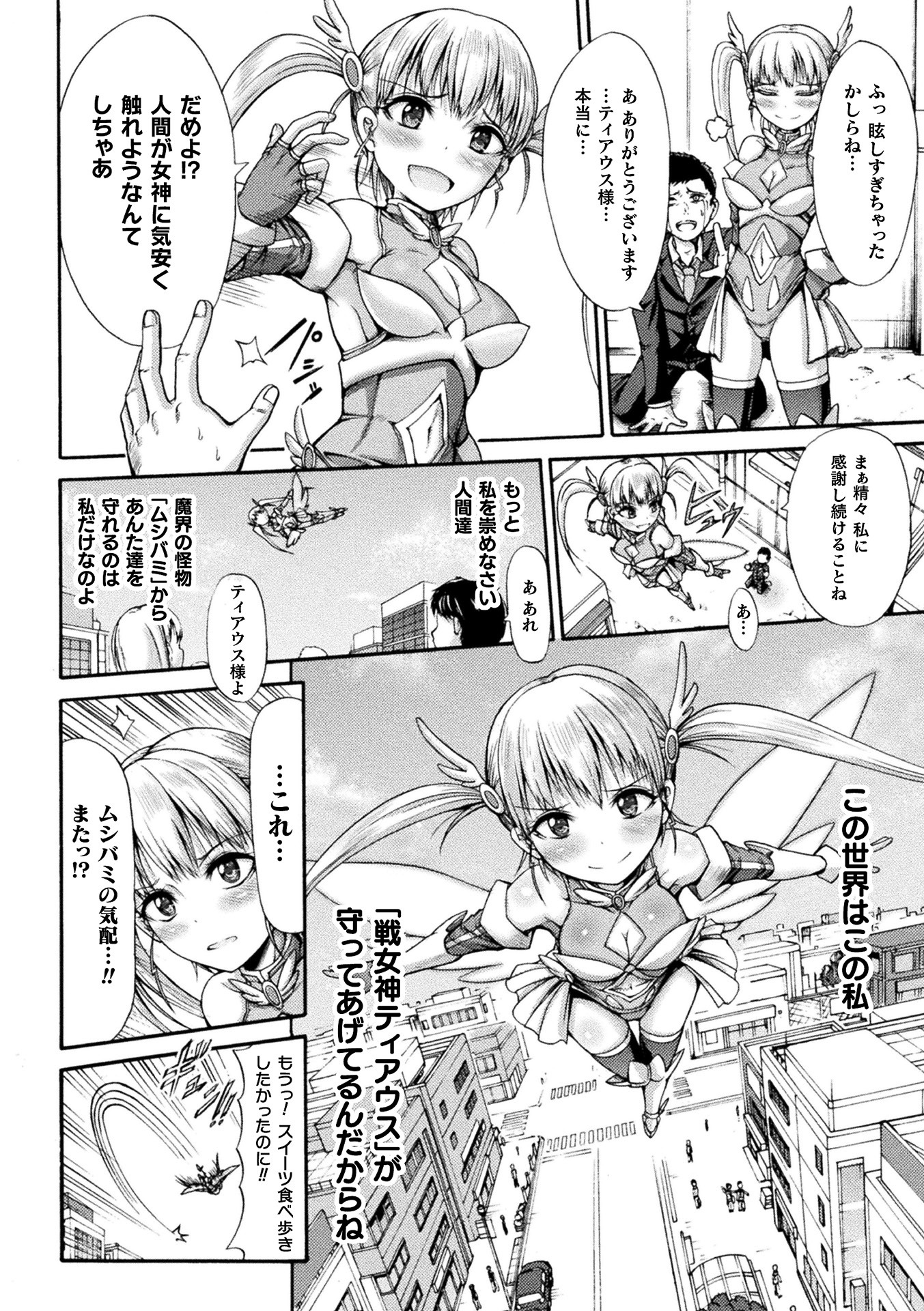 堕ちたファンタジー―堕ちたる幻想―