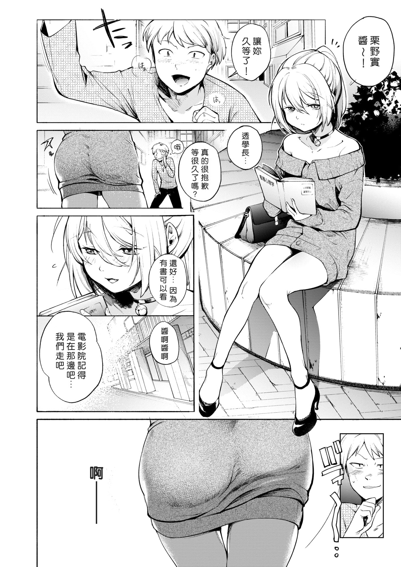 福寿リバーシブル