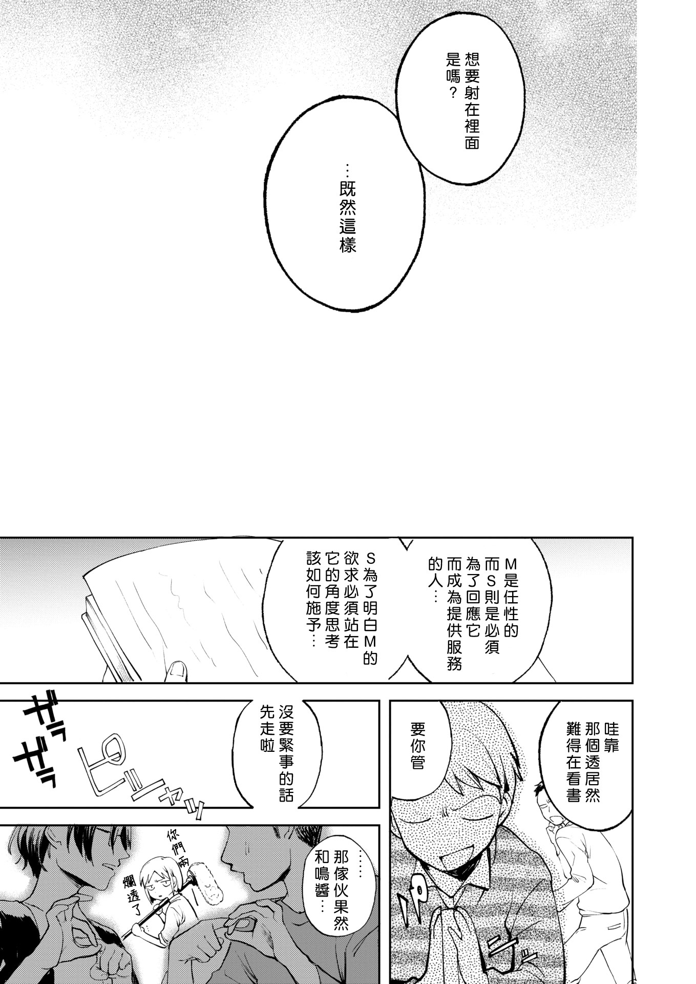 福寿リバーシブル