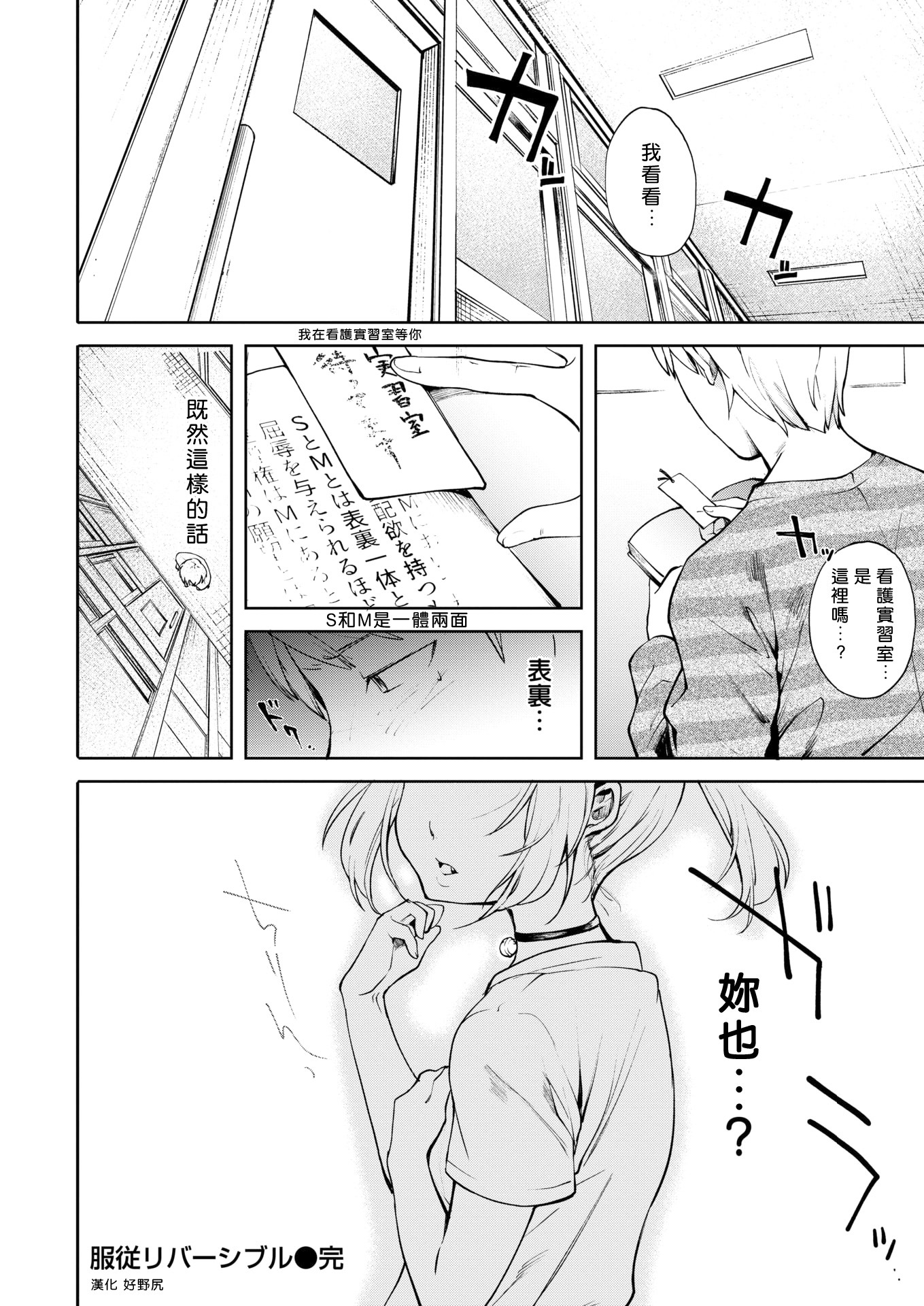 福寿リバーシブル