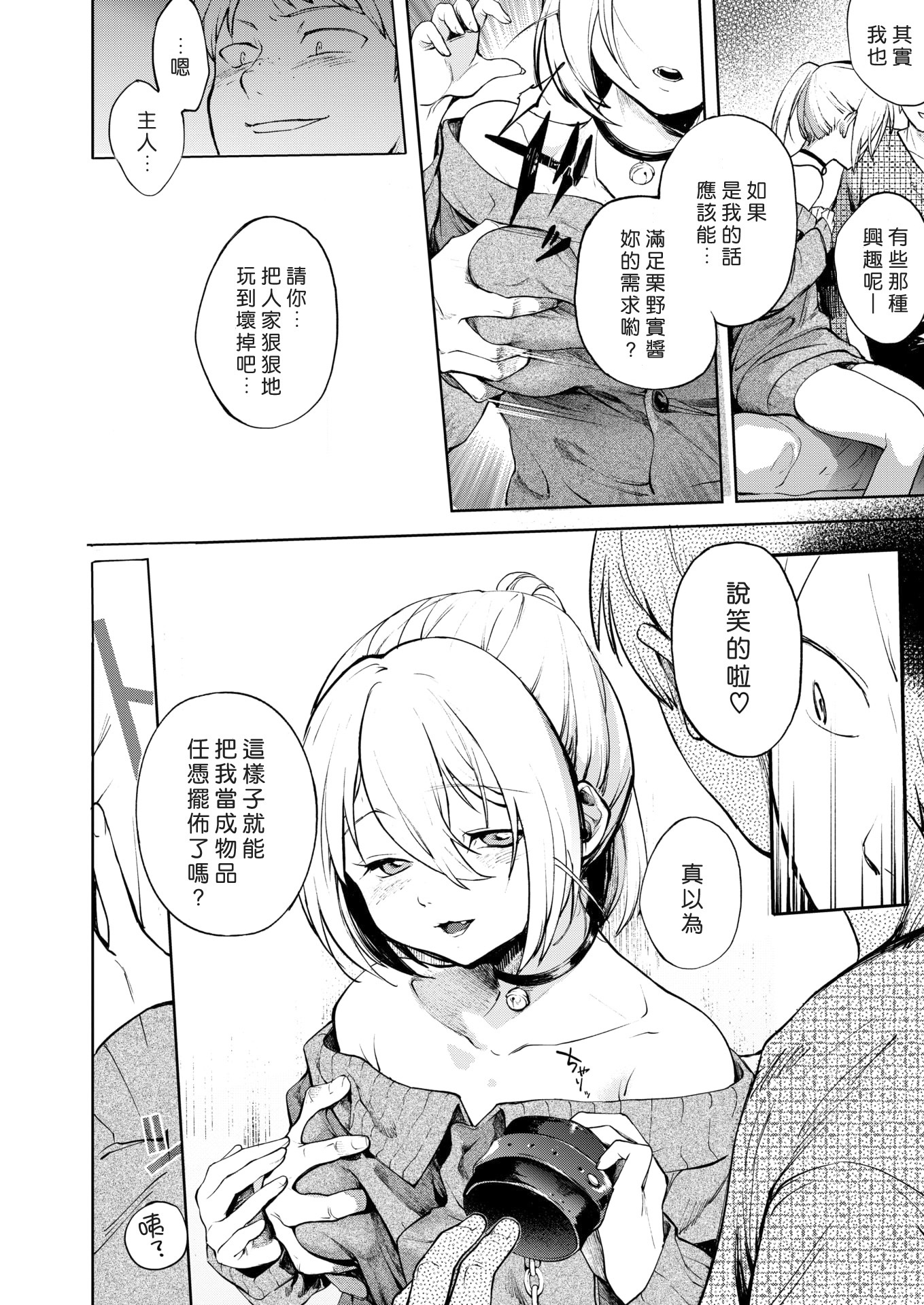 福寿リバーシブル