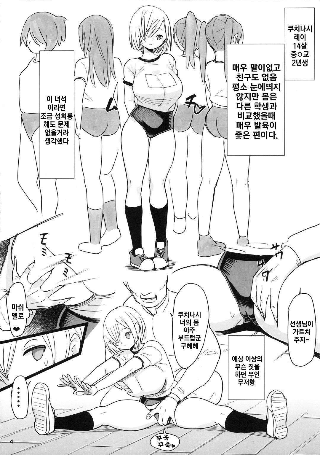 무저항소녀