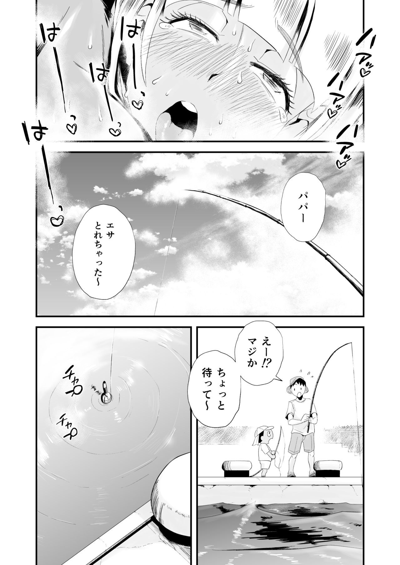 オレの米がネトラレテイル！ 〜海のミエルまちこうへん〜