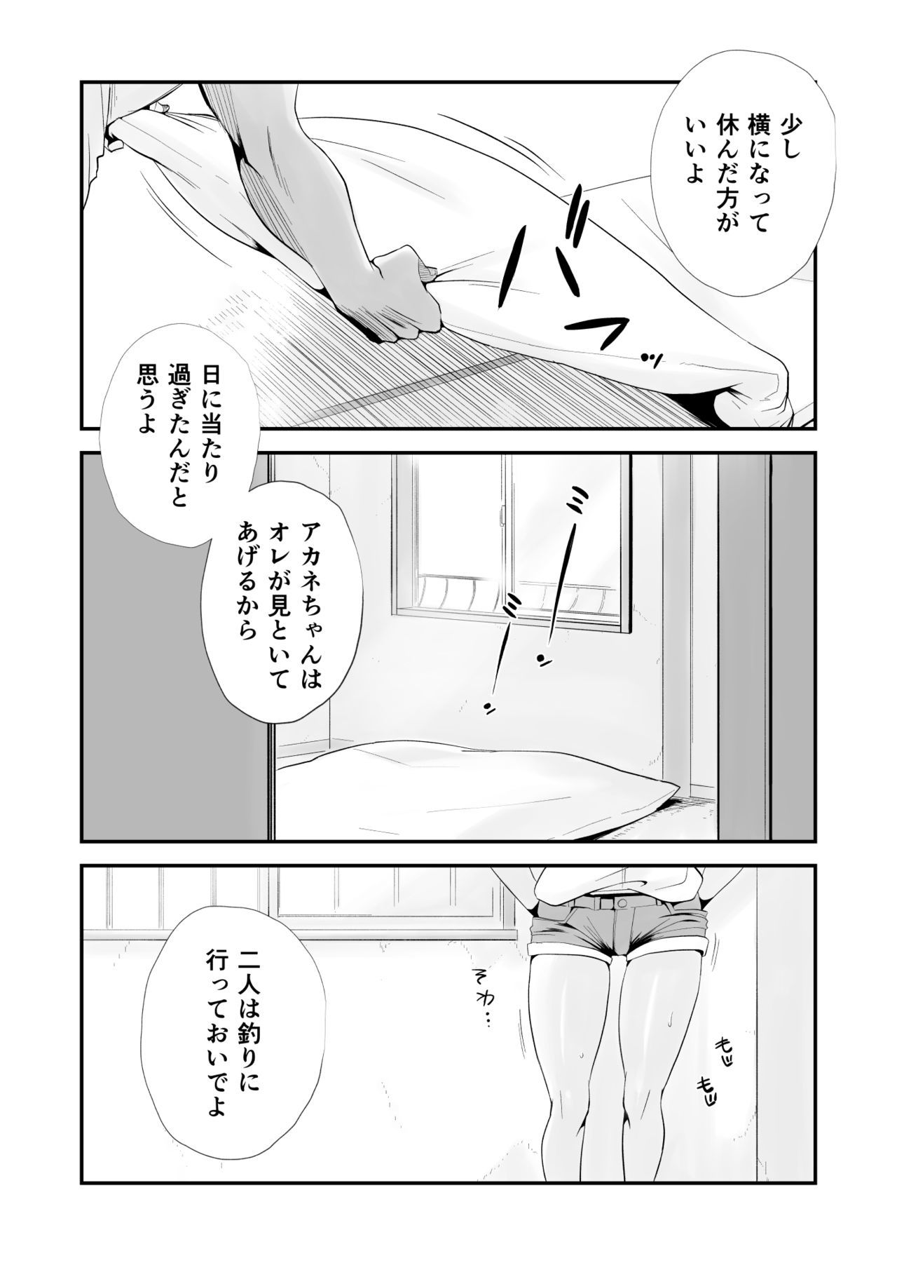 オレの米がネトラレテイル！ 〜海のミエルまちこうへん〜