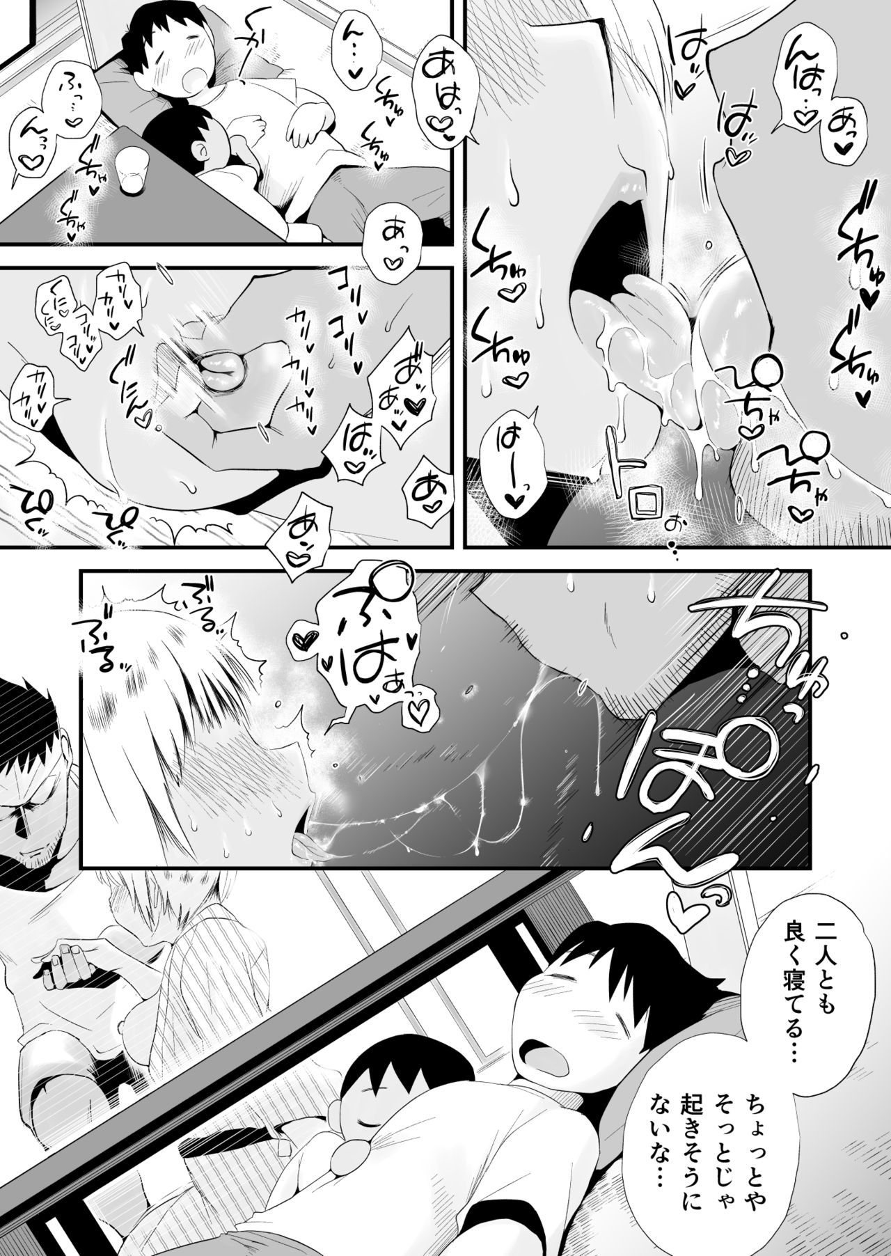 オレの米がネトラレテイル！ 〜海のミエルまちこうへん〜