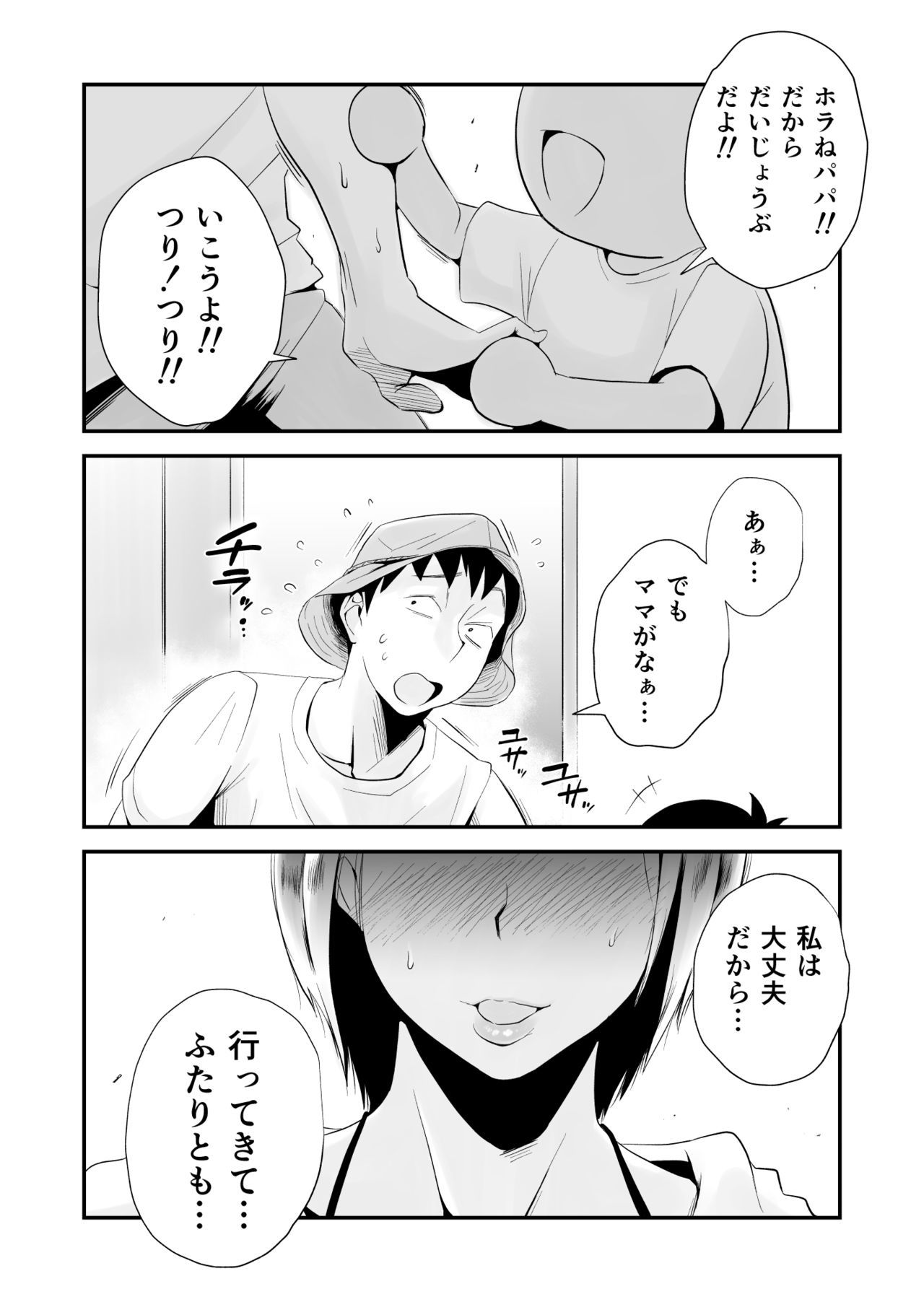 オレの米がネトラレテイル！ 〜海のミエルまちこうへん〜