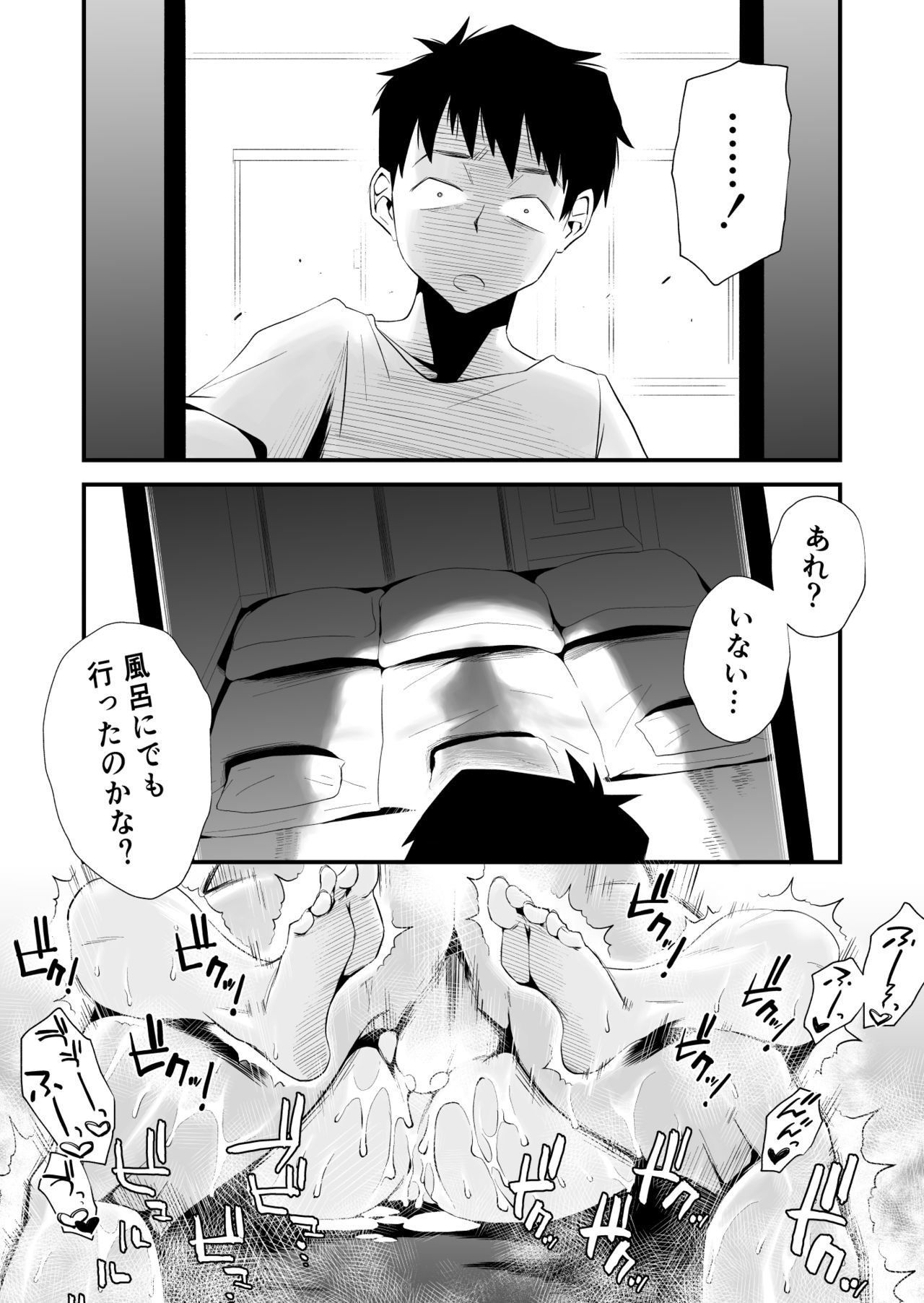 オレの米がネトラレテイル！ 〜海のミエルまちこうへん〜