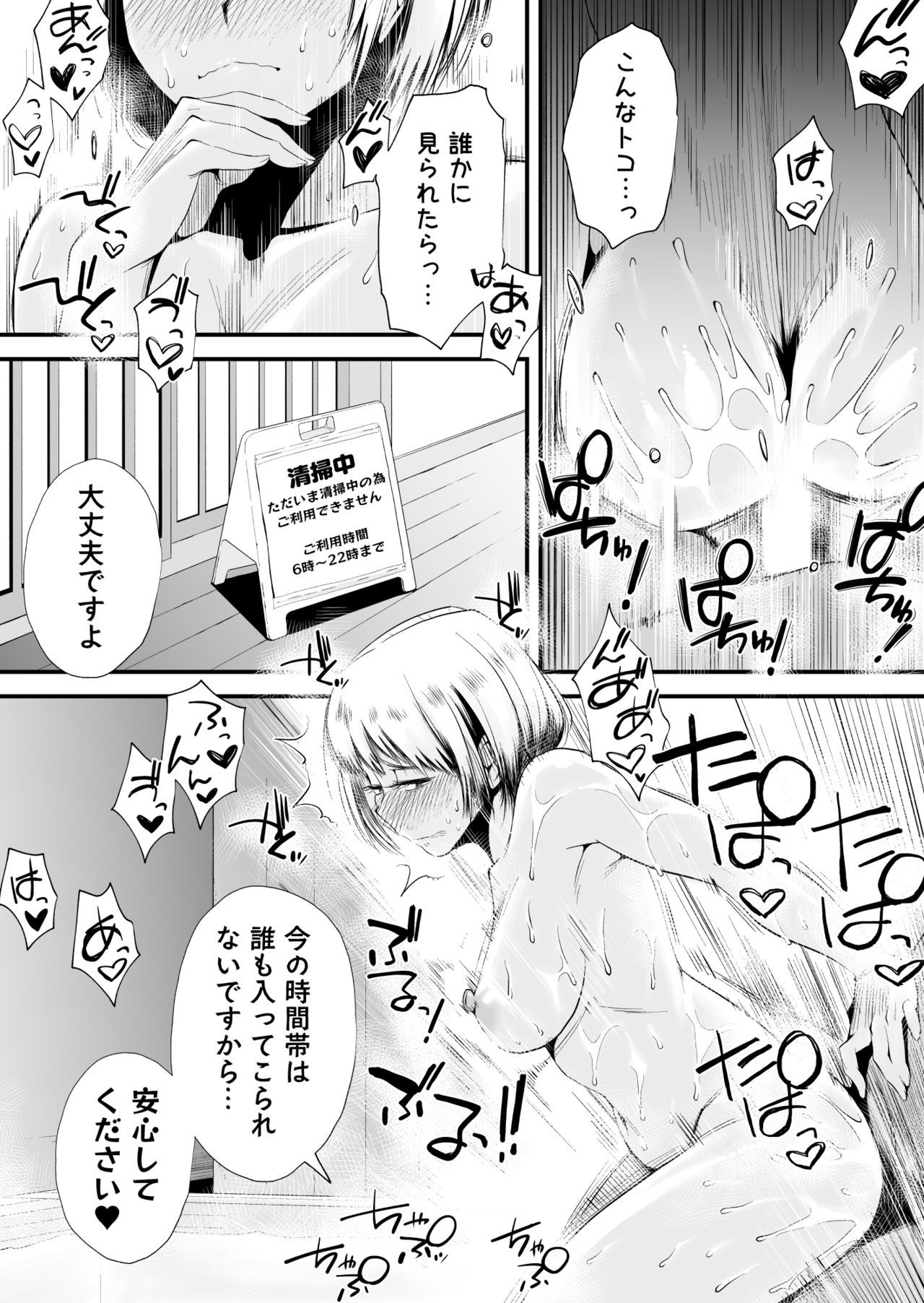 オレの米がネトラレテイル！ 〜海のミエルまちこうへん〜