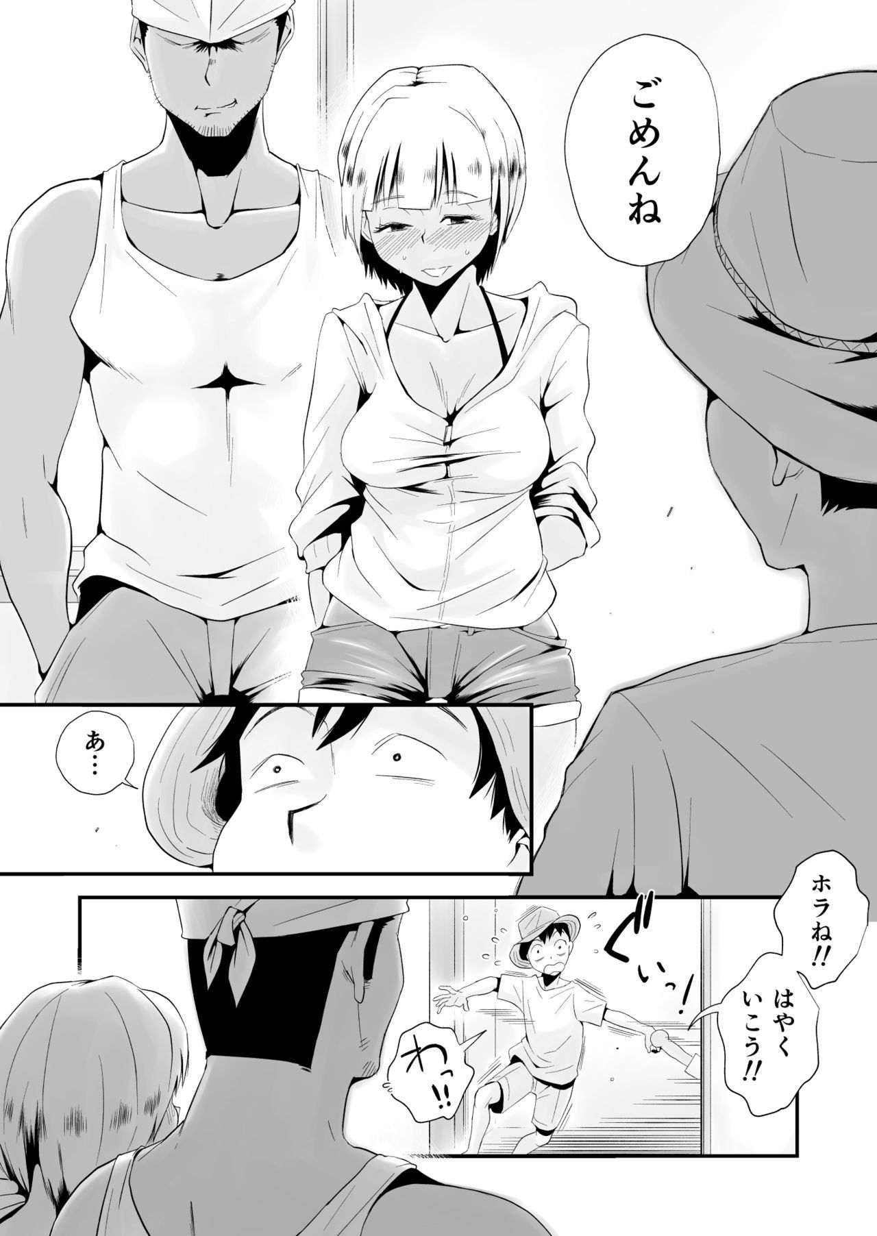 オレの米がネトラレテイル！ 〜海のミエルまちこうへん〜