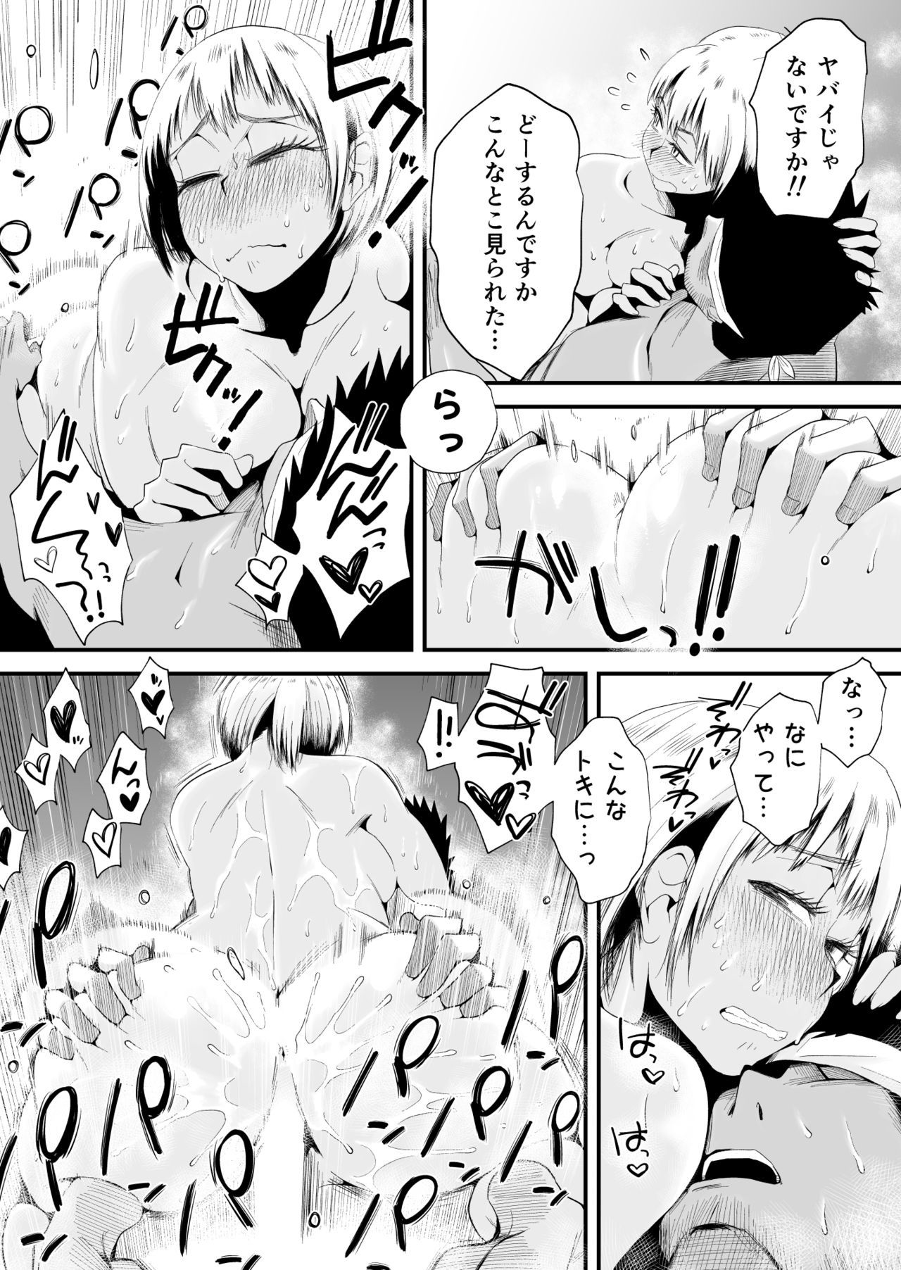 オレの米がネトラレテイル！ 〜海のミエルまちこうへん〜